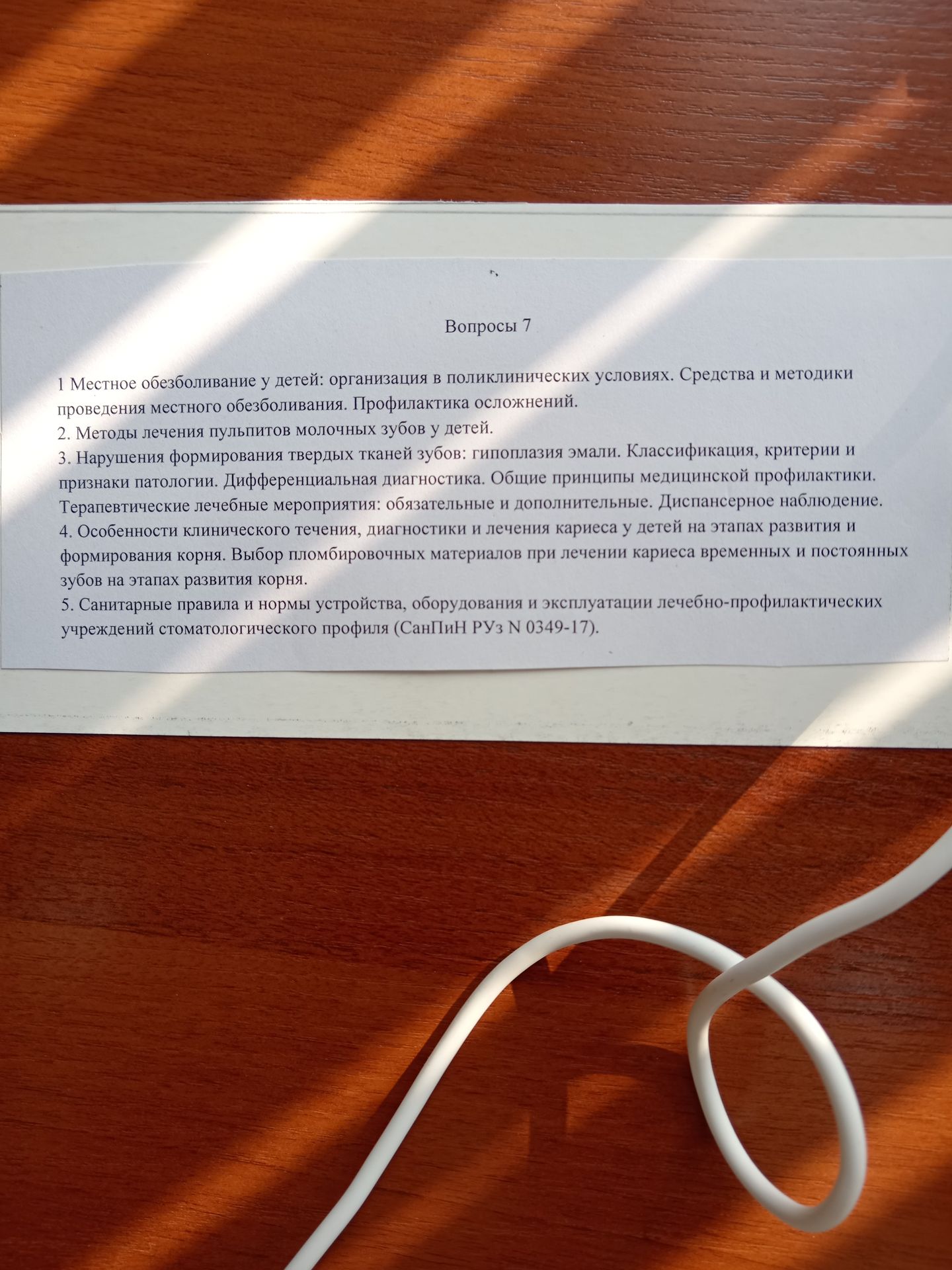 Фото задания: 2. Методы лечения пульпитов молочных зубов у детей.