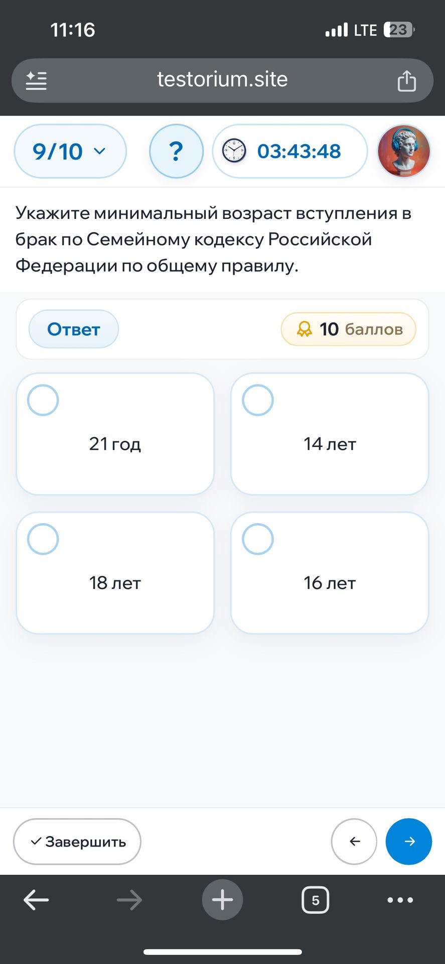 Фото задания: Укажите минимальный возраст вступления в брак по Семейному кодексу Российской Федерации по общему правилу.
