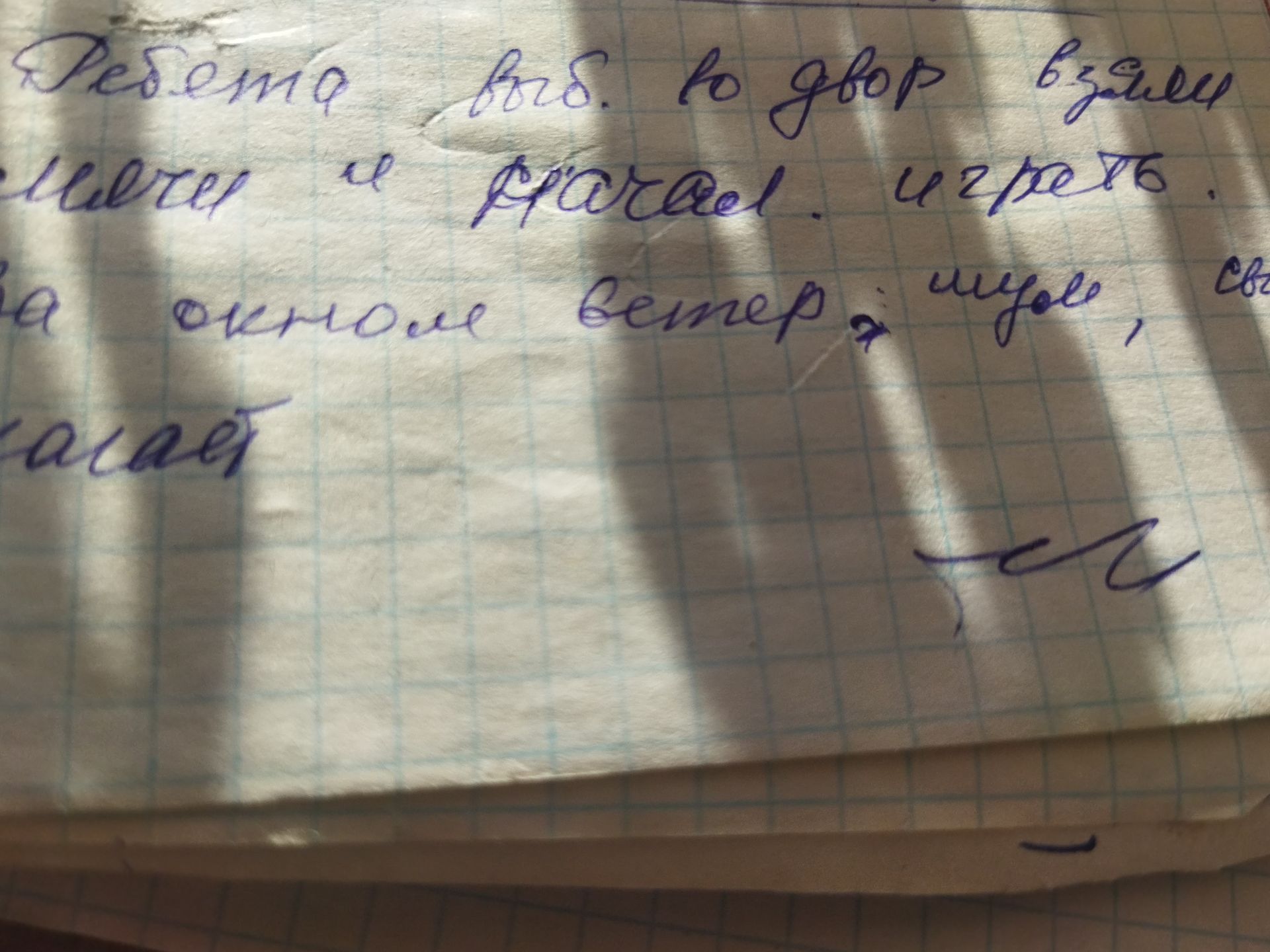 Фото задания: [Рукописный текст обрезан по краям и частично неразборчив.]