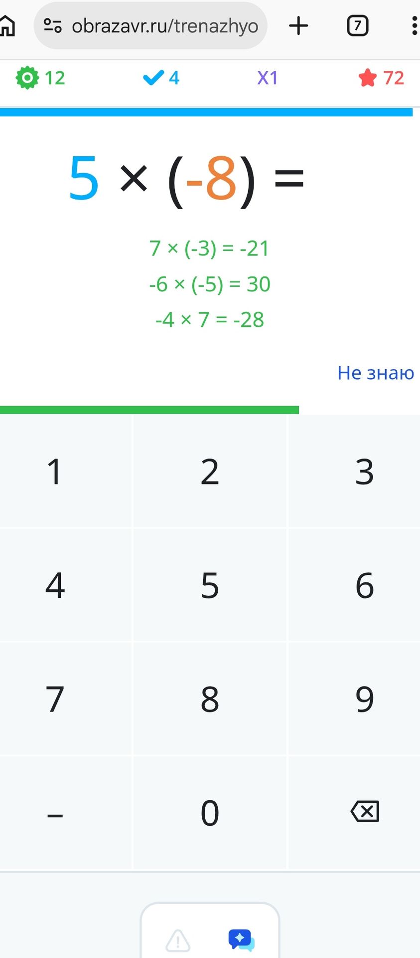 Фото задания: Вычислите: 5 × (−8) =