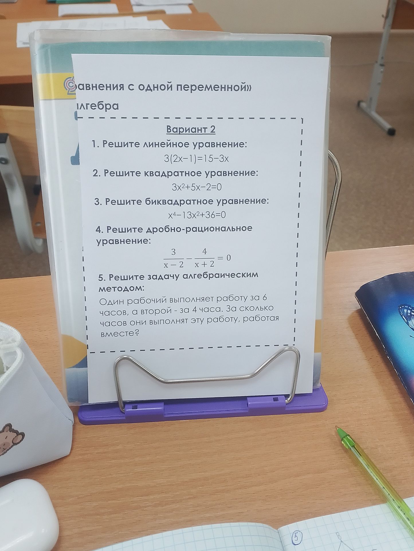 Фото задания: 4. Решите дробно-рациональное уравнение: 3/(x−2)−4/(x+2)=0.