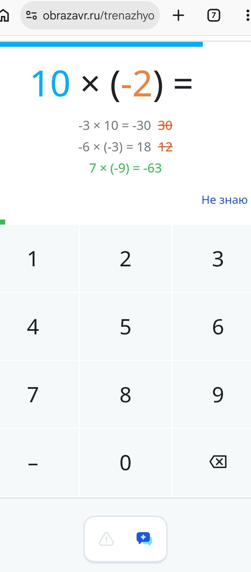 Фото задания: Вычислите: \(10\times(-2)=\)