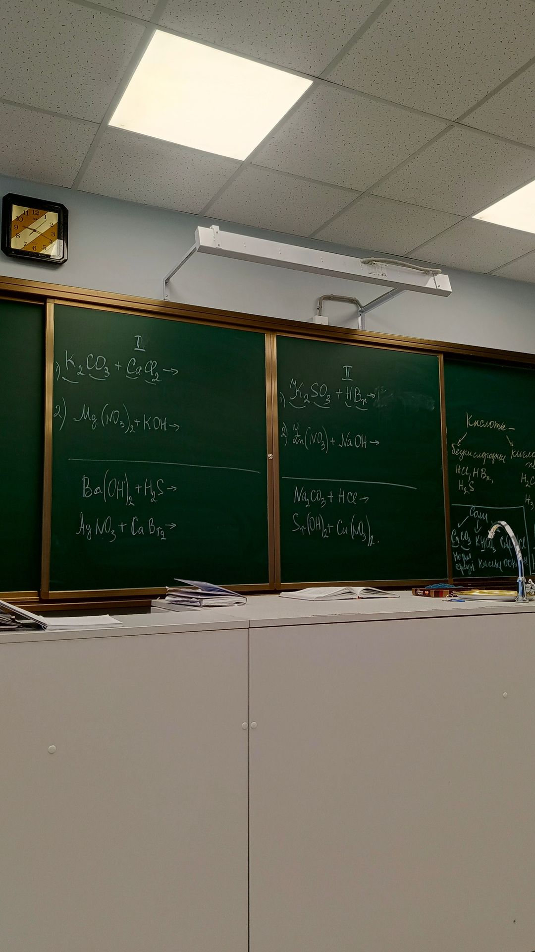Фото задания: I. Составить уравнения реакций: 1) K₂CO₃ + CaCl₂ →; 2) Mg(NO₃)₂ + KOH →; Ba(OH)₂ + H₂S →; AgNO₃ + CaBr₂ →.