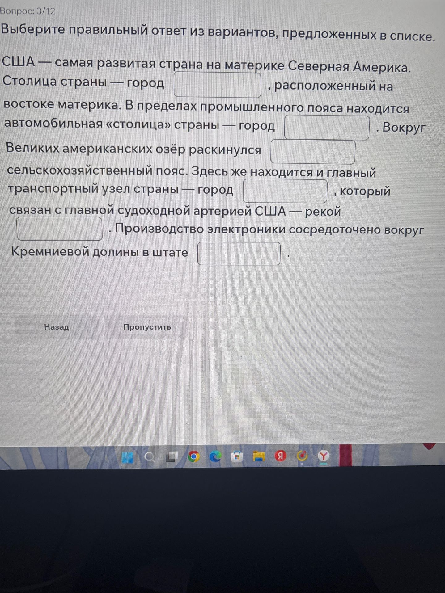 Фото задания: Выберите правильный ответ из вариантов, предложенных в списке. США — самая развитая страна на материке Северная Америка.…