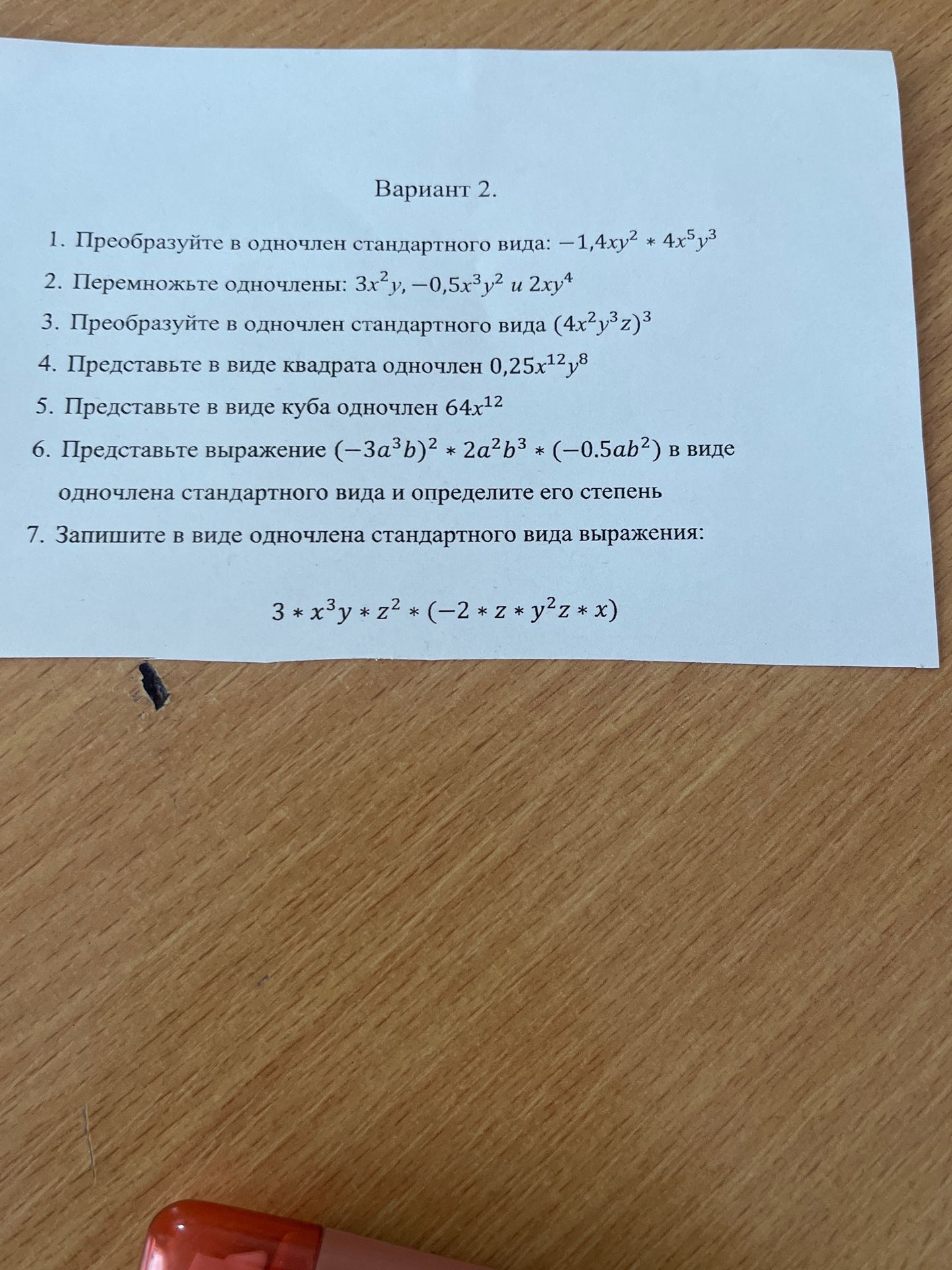 Фото задания: 7. Запишите в виде одночлена стандартного вида выражение: 3 · x³y · z² · (−2 · z · y²z · x)