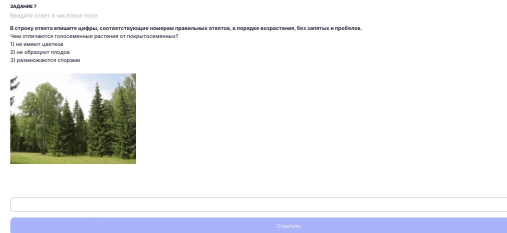 Фото задания: Чем отличаются голосеменные растения от покрытосеменных? 1) не имеют цветков 2) не образуют плодов 3) размножаются спорами