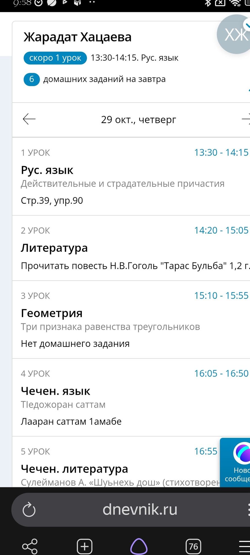 Фото задания: Русский язык. Действительные и страдательные причастия. Стр. 39, упр. 90.