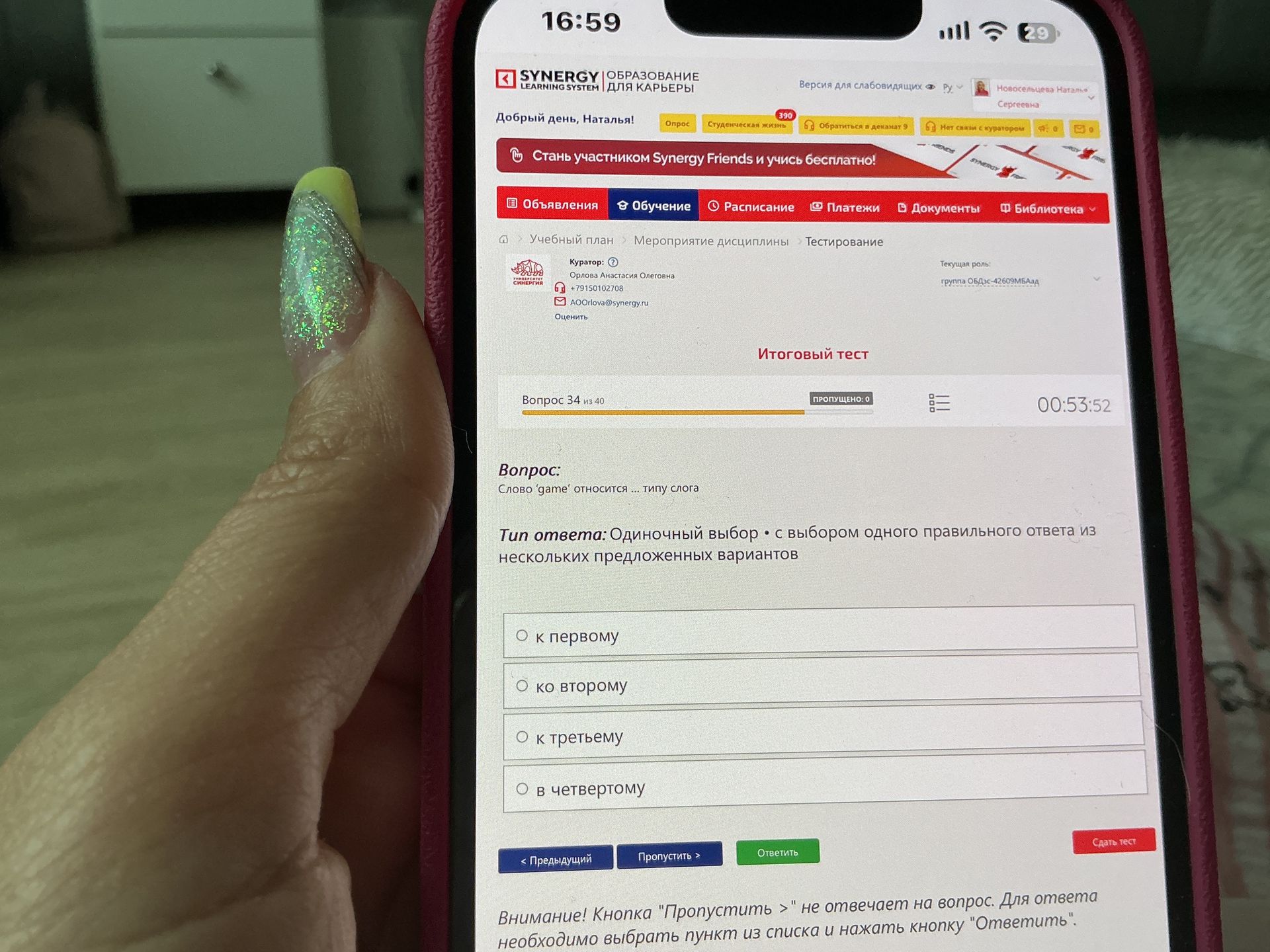 Фото задания: Вопрос 34. Слово «game» относится ... типу слога. Варианты: к первому; ко второму; к третьему; в четвертому.