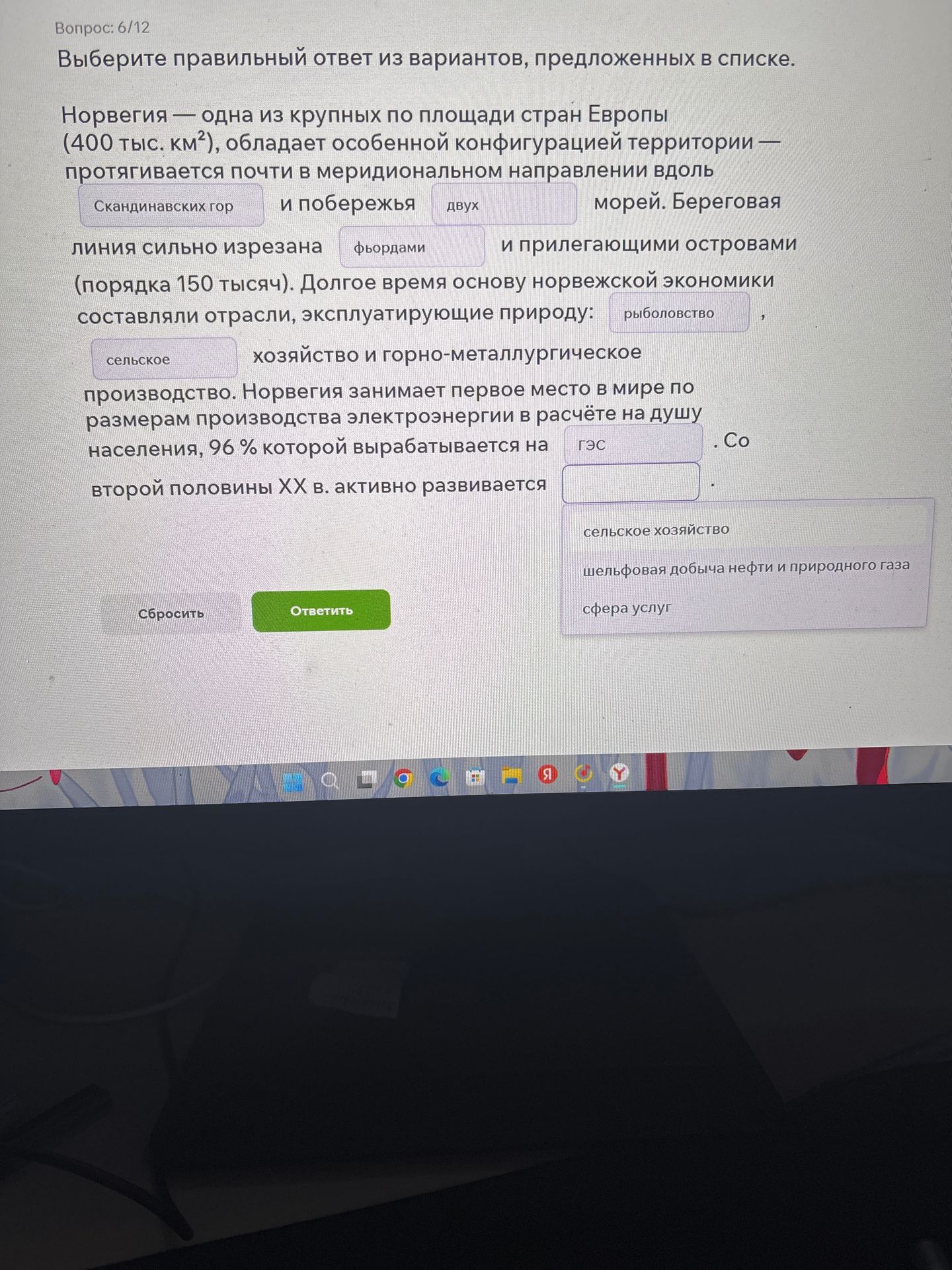 Фото задания: Выберите правильный ответ из вариантов, предложенных в списке. Норвегия — одна из крупных по площади стран Европы (400 тыс.…