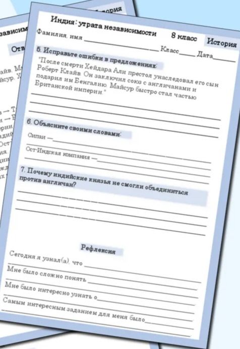 Фото задания: 5. Исправьте ошибки в предложении: «После смерти Хейдара Али он закрепил унаследованного его сын Роберт Клайв. Он заложил…
