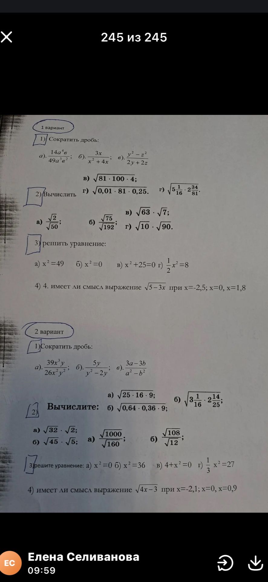 Фото задания: 1 вариант. 2) Вычислить: а) \(\frac{\sqrt2}{\sqrt{50}}\); б) \(\frac{\sqrt{75}}{\sqrt{192}}\); в) \(\sqrt{63}\cdot\sqrt7\);…