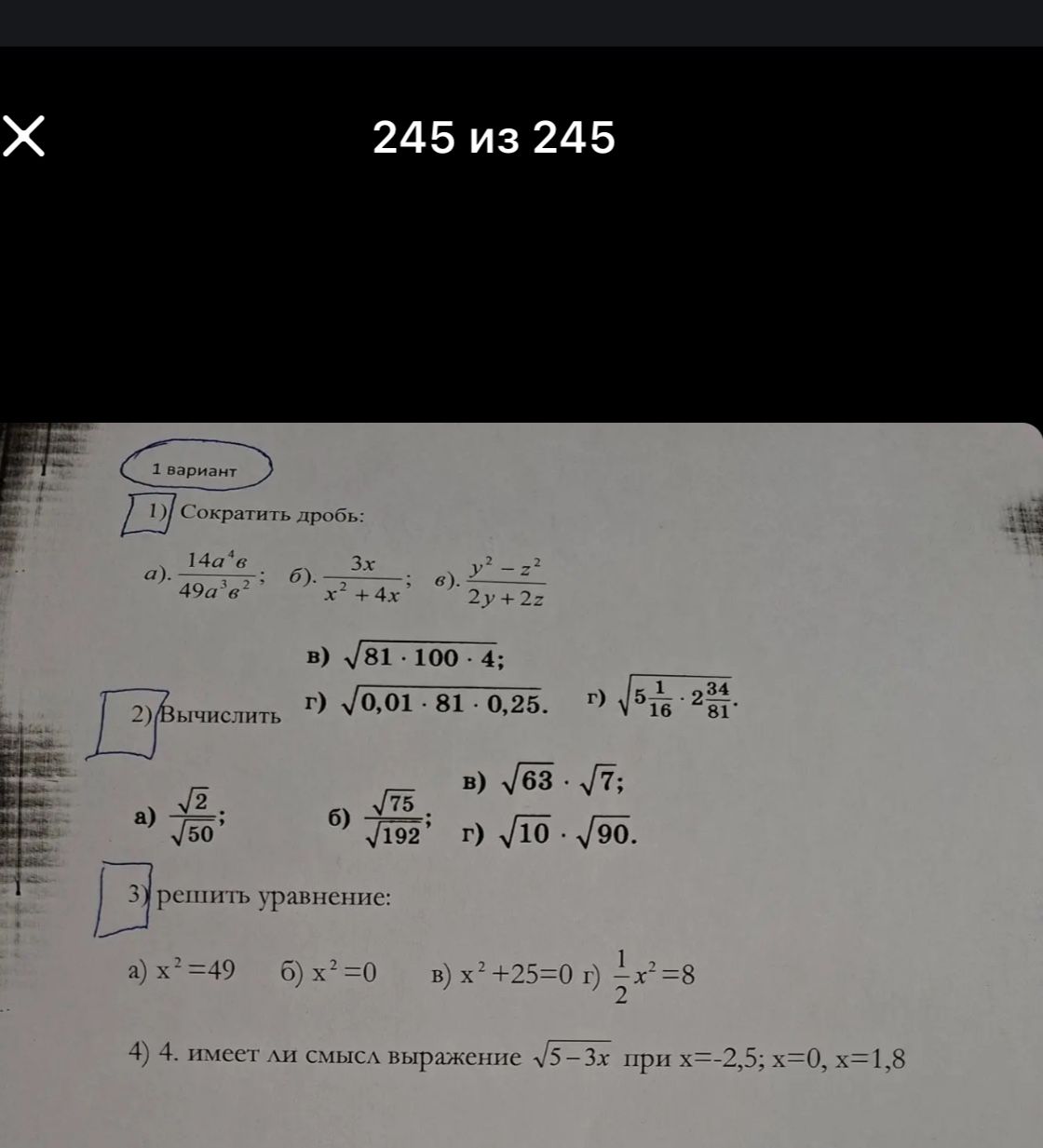 Фото задания: 3) Решить уравнение: а) \(x^2=49\); б) \(x^2=0\); в) \(x^2+25=0\); г) \(\frac12x^2=8\).