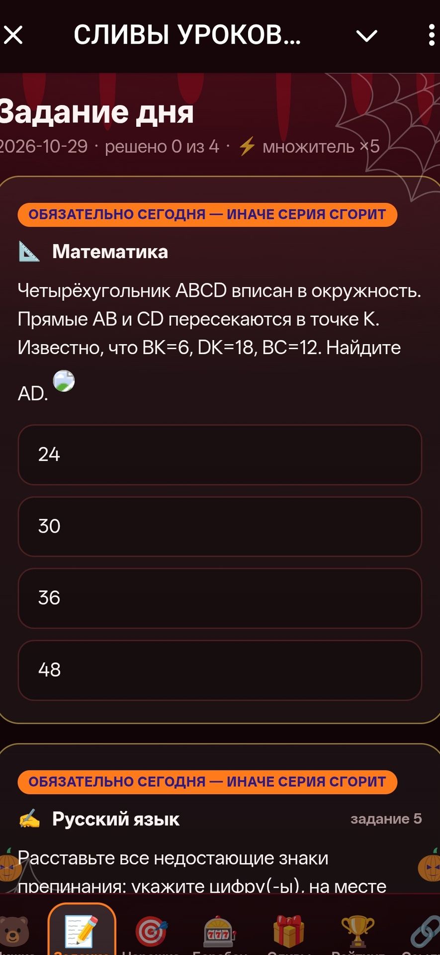 Фото задания: Четырёхугольник ABCD вписан в окружность. Прямые AB и CD пересекаются в точке K. Известно, что BK=6, DK=18, BC=12. Найдите…