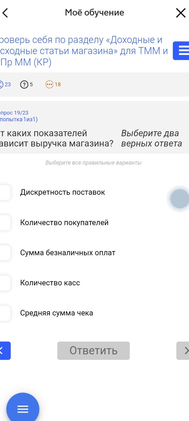Фото задания: От каких показателей зависит выручка магазина? Выберите два верных ответа: дискретность поставок; количество покупателей;…