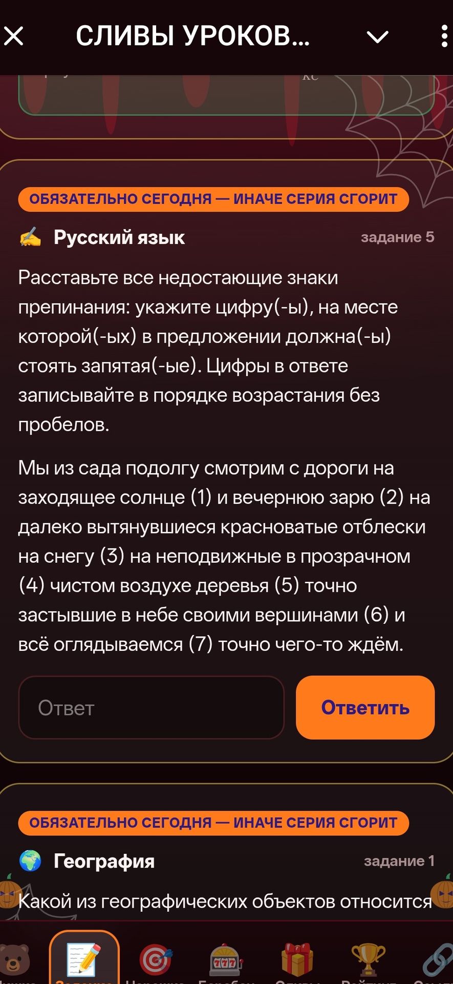 Фото задания: География, задание 1. Какой из географических объектов относится [текст задания обрезан]