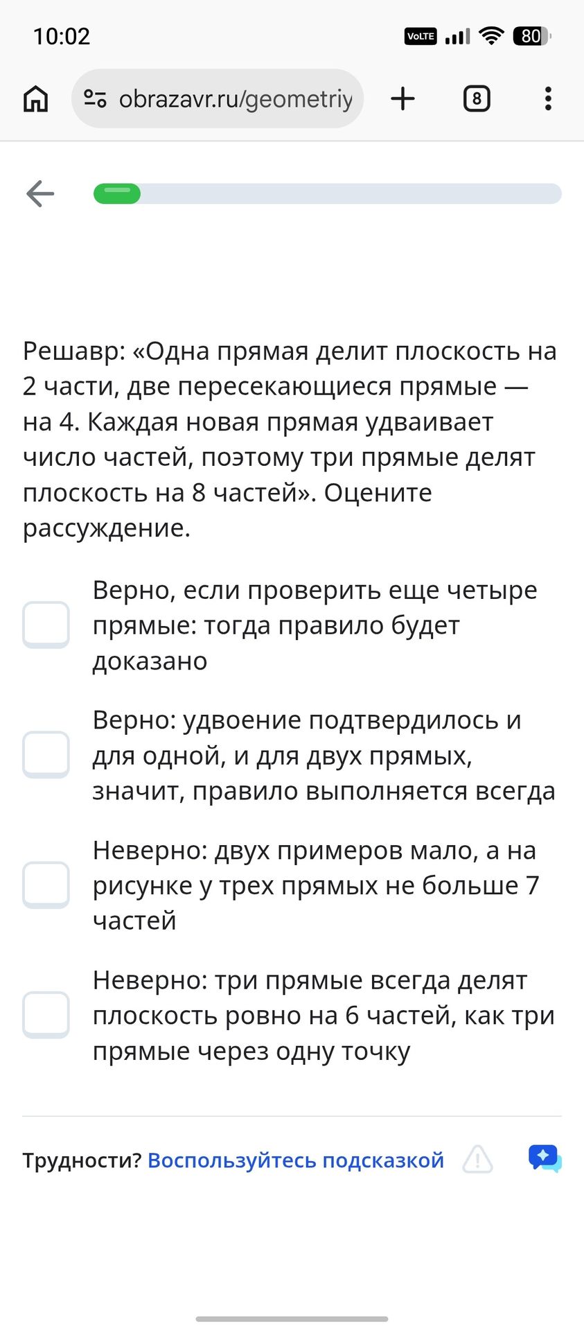 Фото задания: Решавр: «Одна прямая делит плоскость на 2 части, две пересекающиеся прямые — на 4. Каждая новая прямая удваивает число…