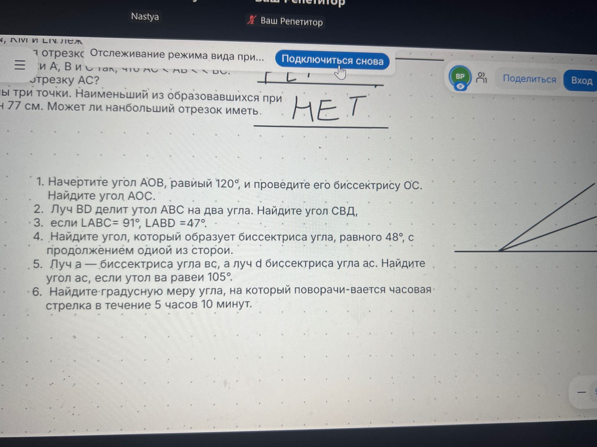 Фото задания: 6. Найдите градусную меру угла, на который поворачивается часовая стрелка в течение 5 часов 10 минут.