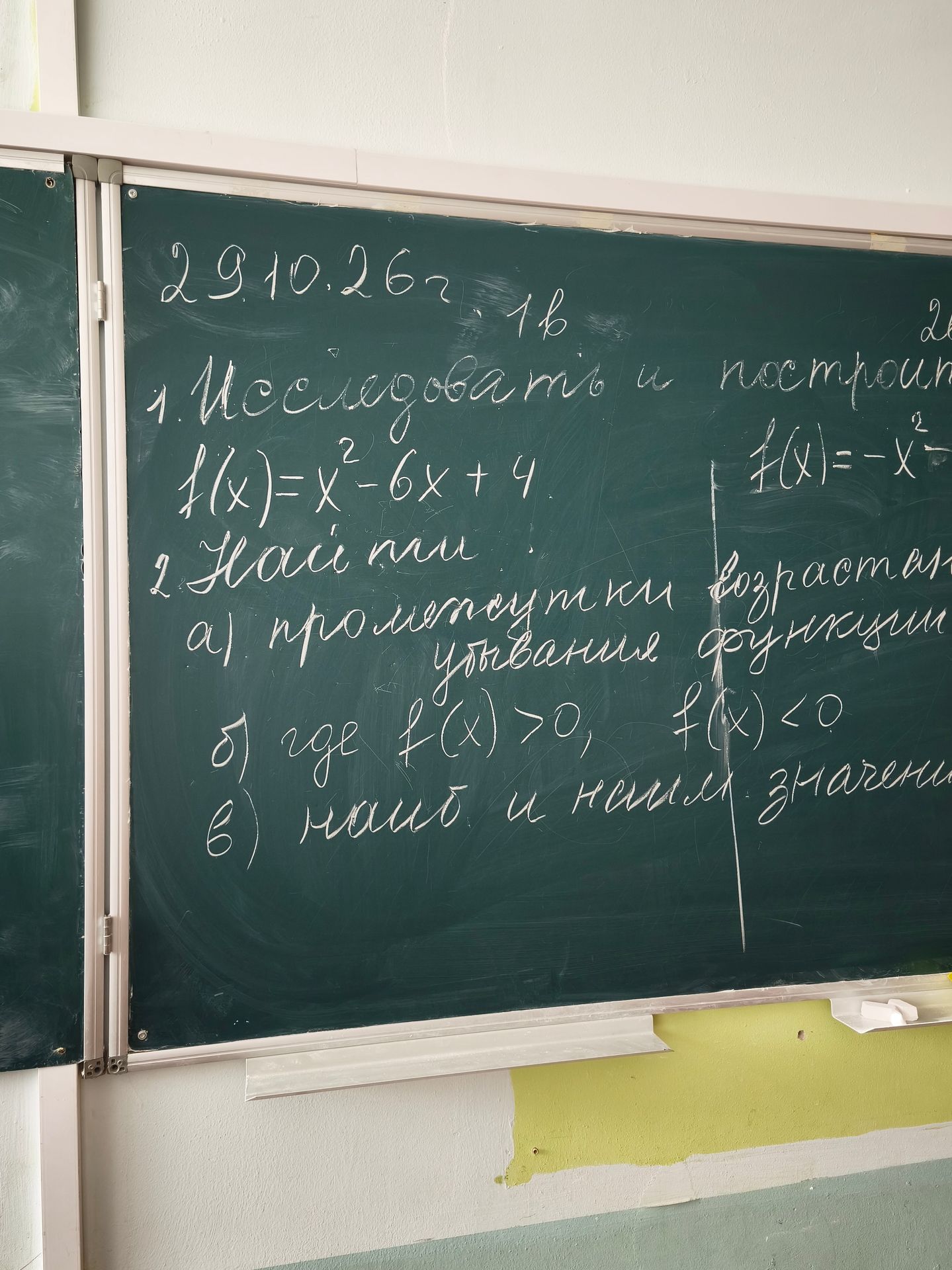 Фото задания: 1. Исследовать и построить график функции \(f(x)=x^2-6x+4\).