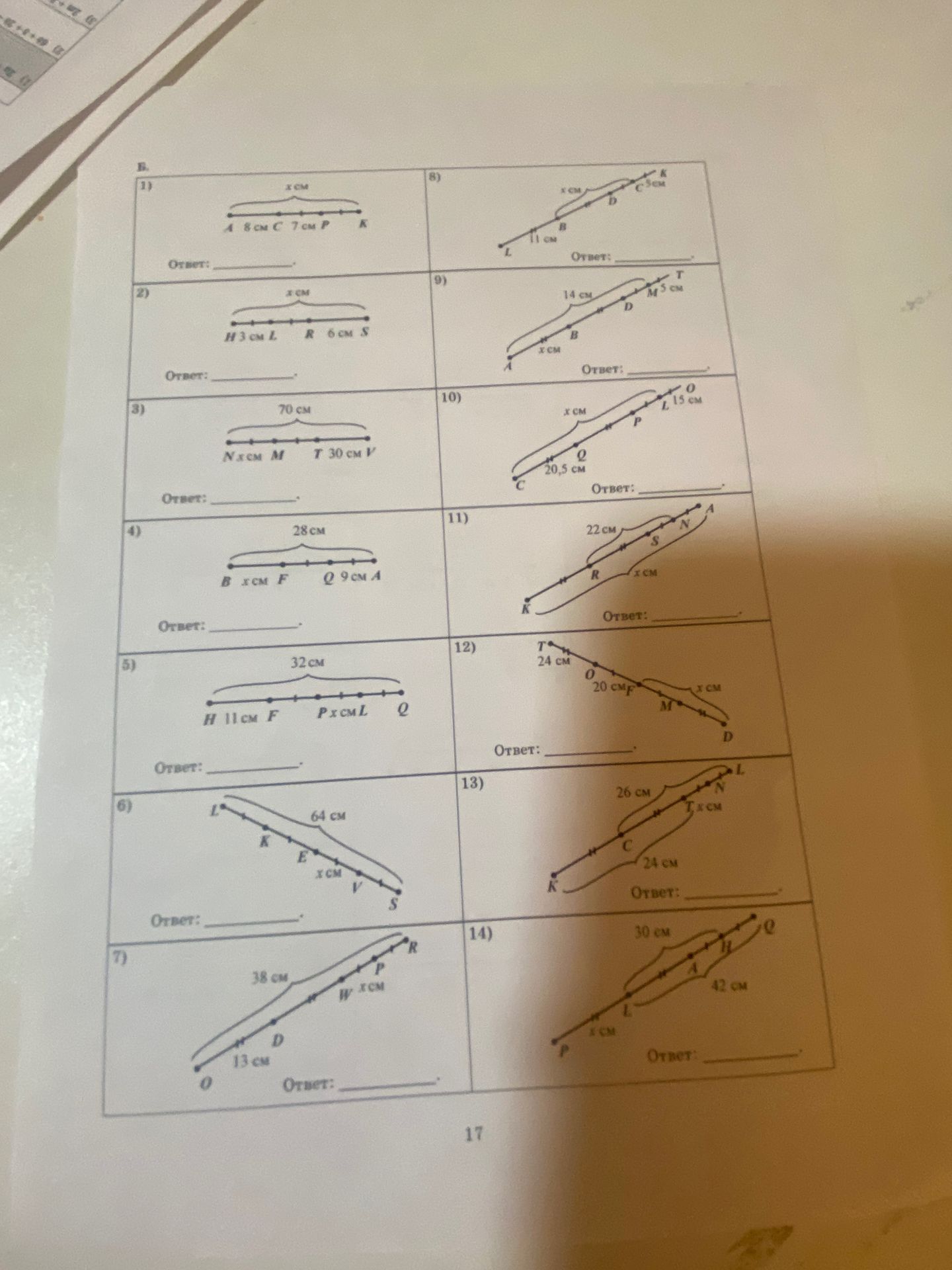 Фото задания: 6) На отрезке LS отмечены точки L, K, E, V, S; LS = 64 см, EV = x см. Найти x.