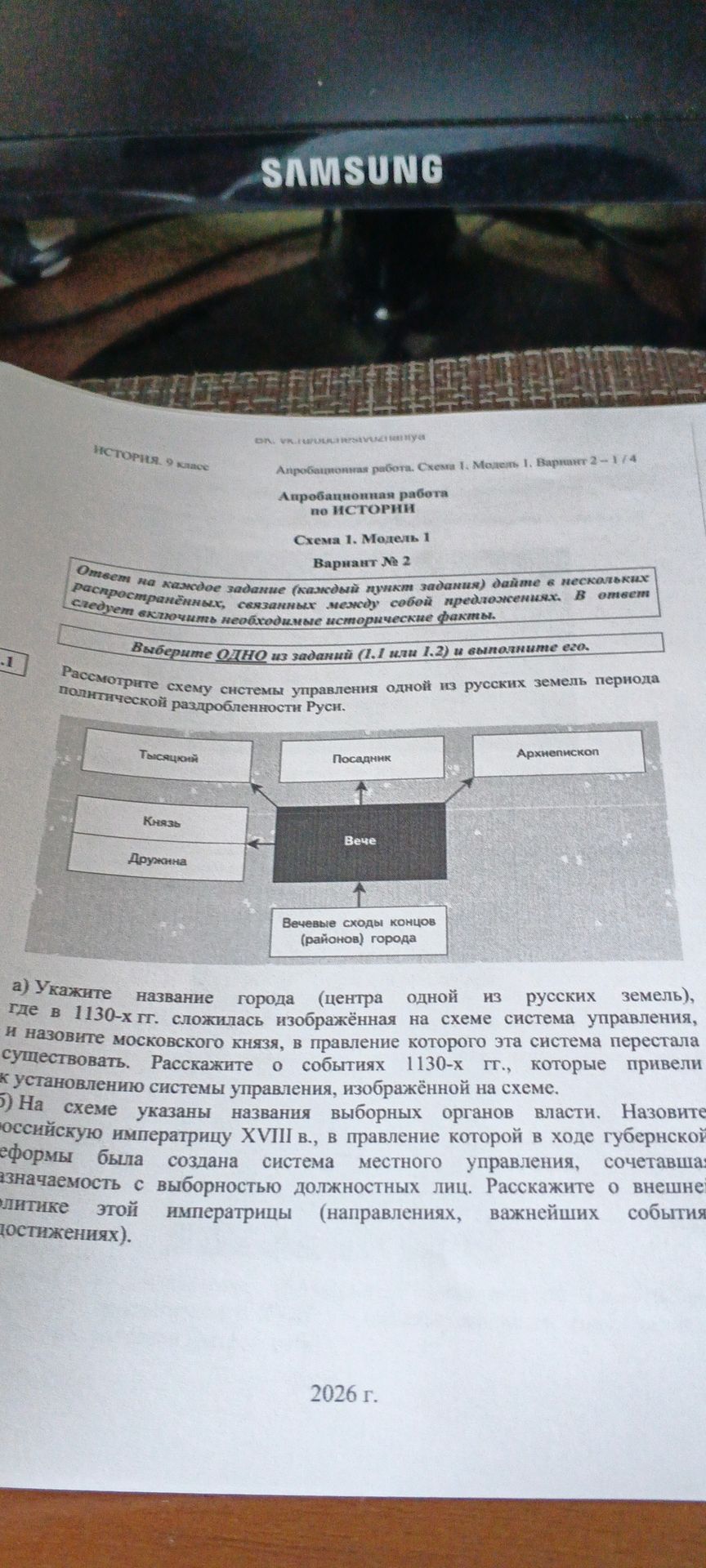 Фото задания: Выберите ОДНО из заданий (1.1 или 1.2) и выполните его. Ответ на каждое задание (каждый пункт задания) дайте в нескольких…