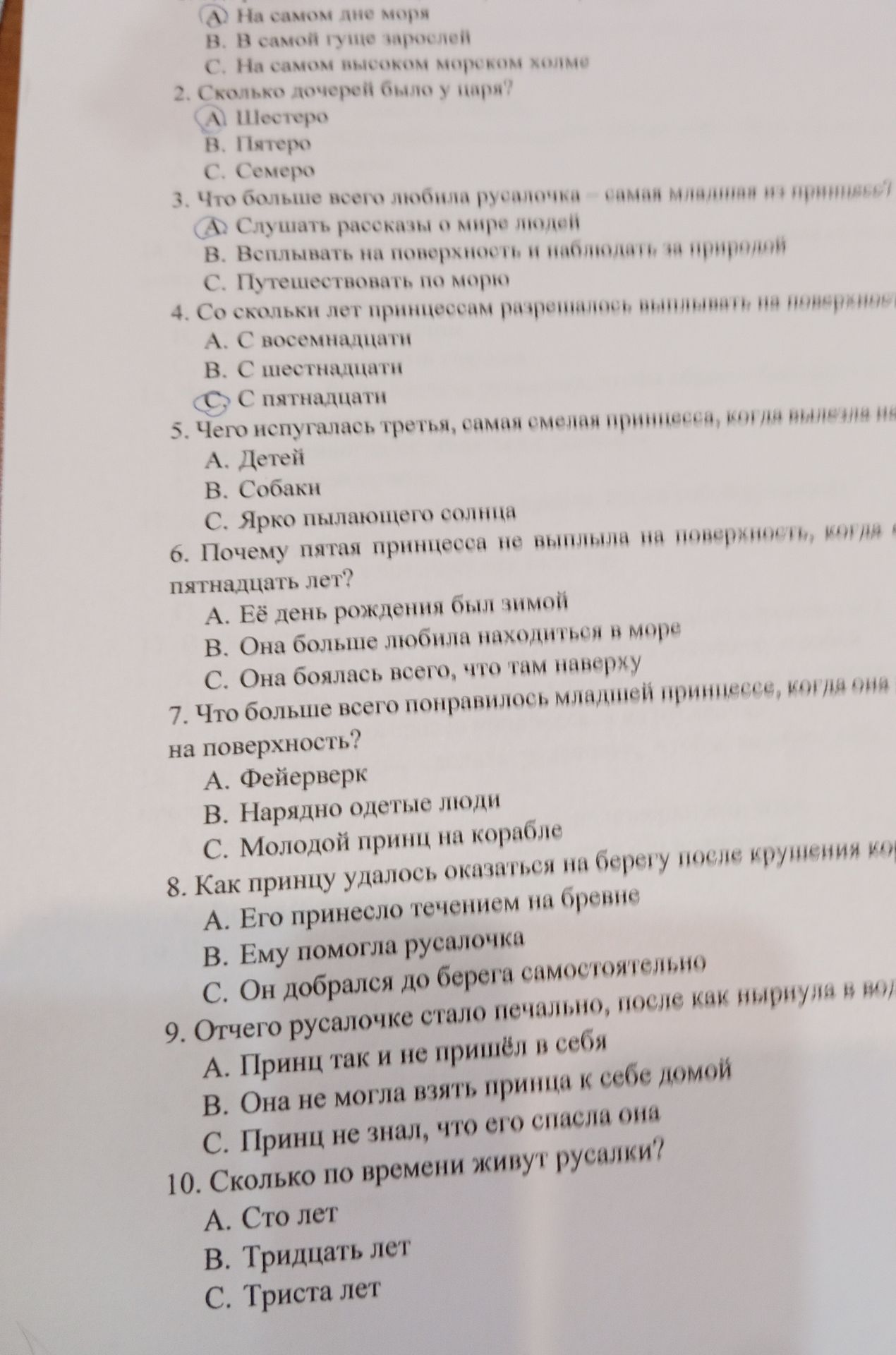 Фото задания: 2. Сколько дочерей было у царя? A. Шестеро. B. Пятеро. C. Семеро.