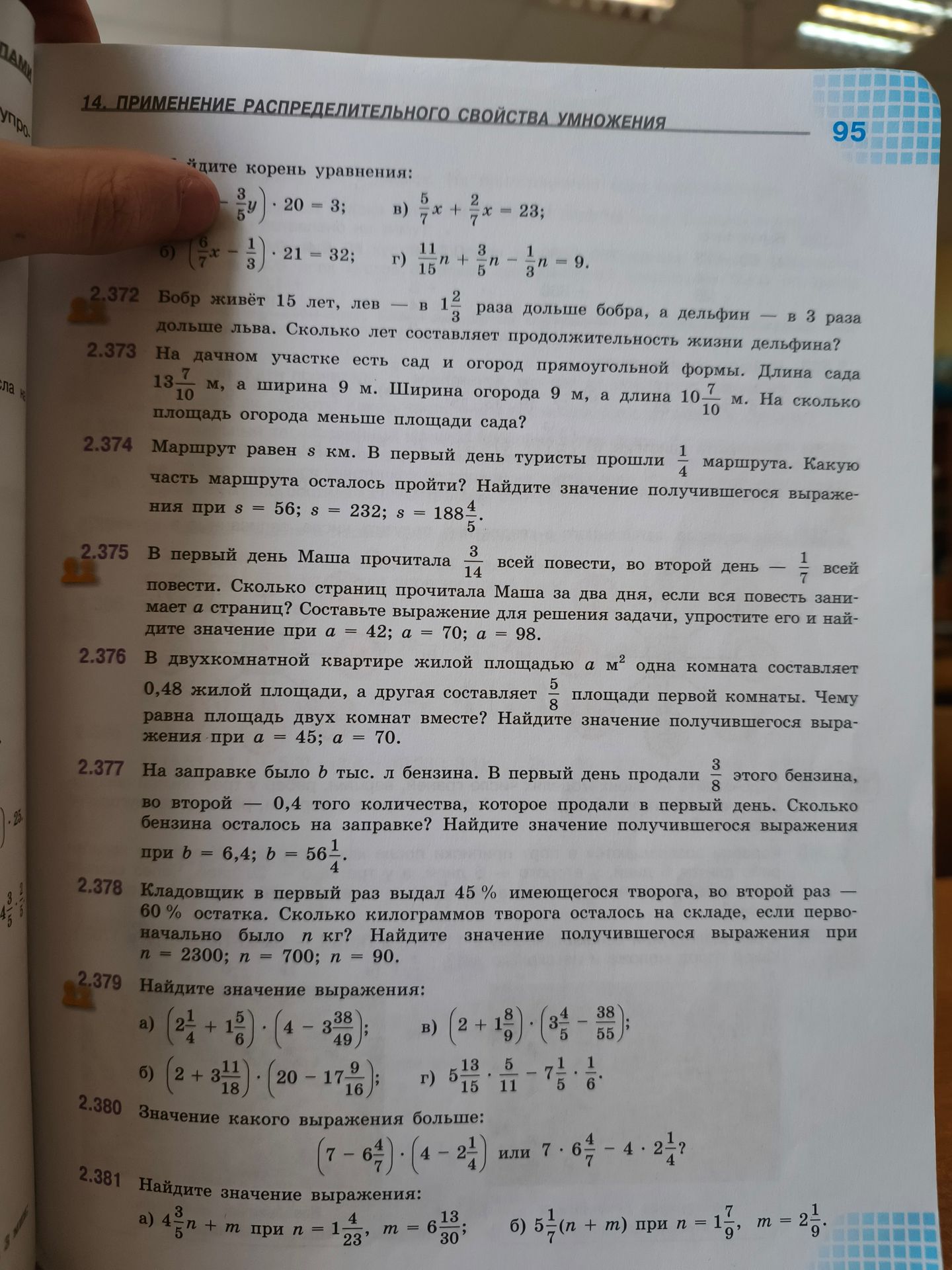 Фото задания: 2.381. Найдите значение выражения: а) \(4\frac{3}{5}n+m\) при \(n=1\frac{7}{23}\), \(m=6\frac{13}{30}\); б)…
