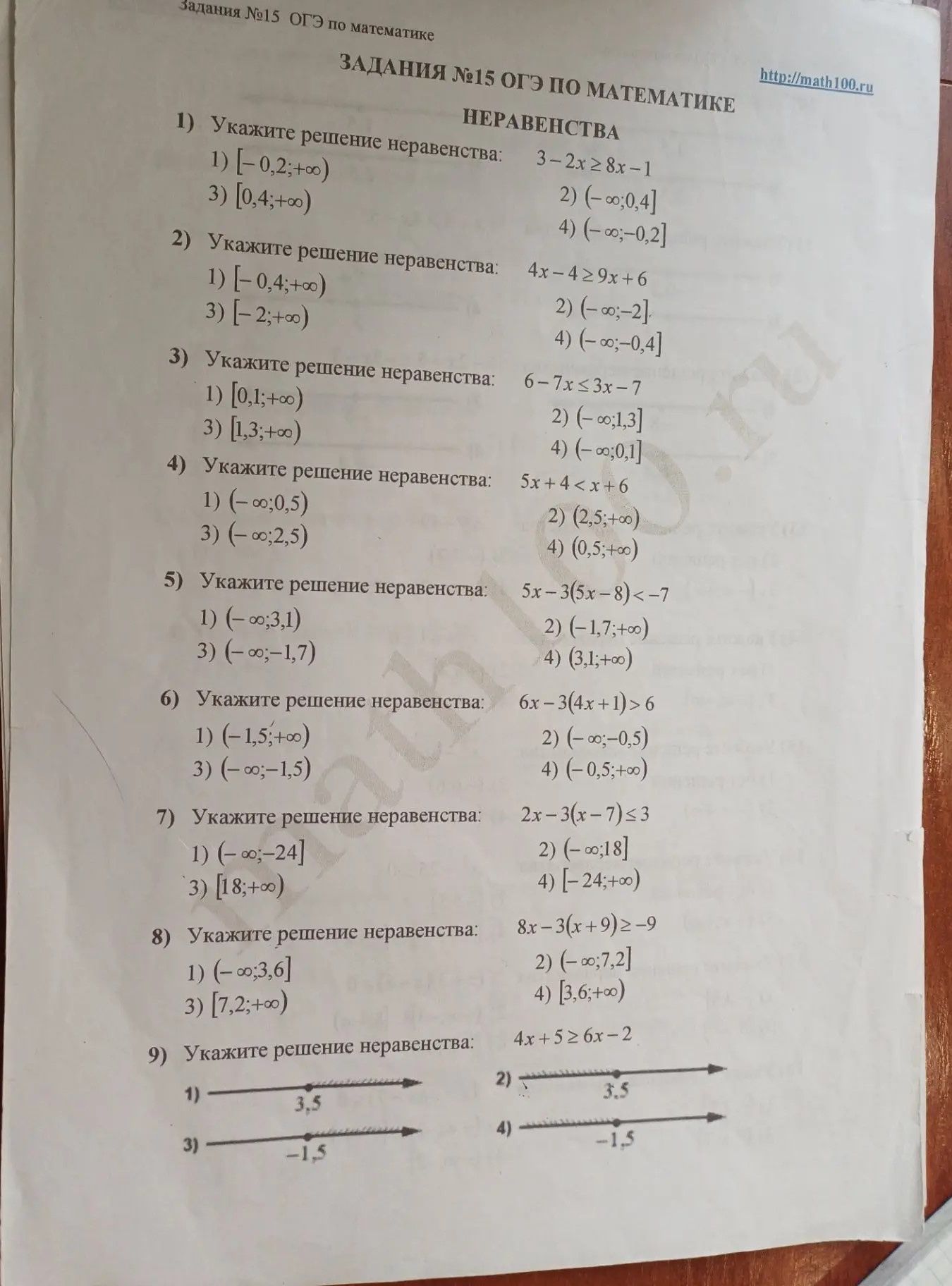 Фото задания: 9) Укажите решение неравенства: 4x + 5 ≥ 6x − 2. Варианты представлены числовыми прямыми: 1) закрашенная точка 3,5 и луч…
