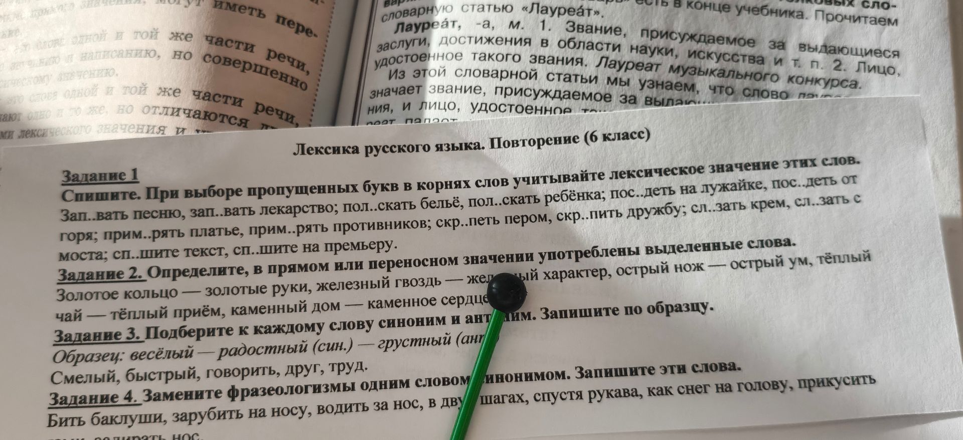 Фото задания: Задание 2. Определите, в прямом или переносном значении употреблены выделенные слова. Золотое кольцо — золотые руки, железный…