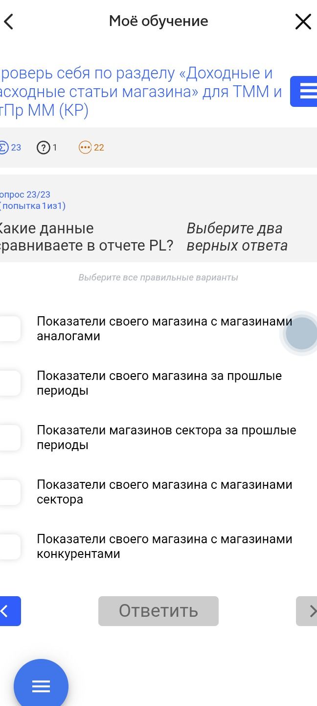 Фото задания: Какие данные сравниваете в отчёте PL? Выберите два верных ответа: 1) Показатели своего магазина с магазинами-аналогами; 2)…