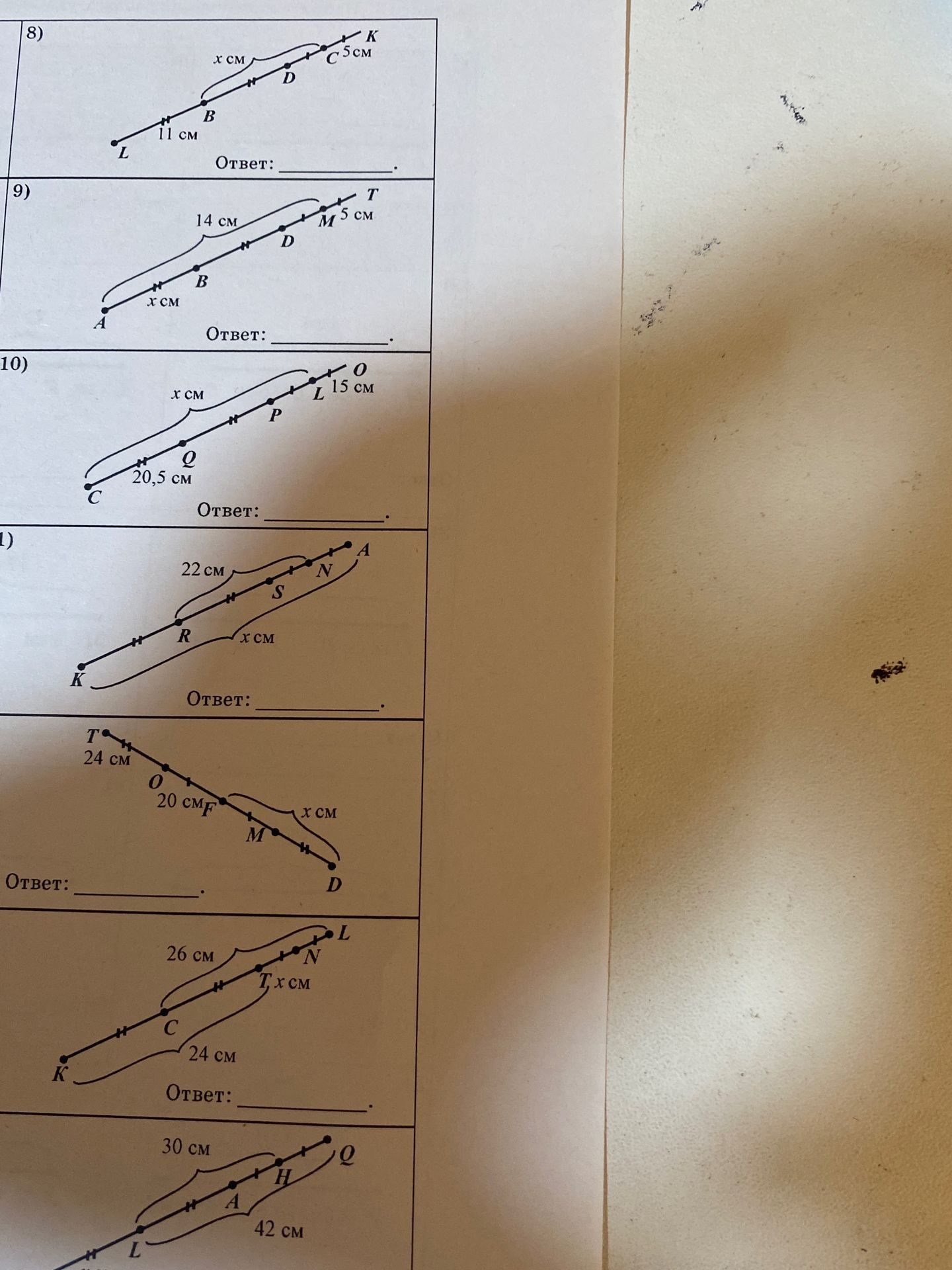 Фото задания: 10) На прямой точки расположены в порядке C, Q, P, L, O. CQ = QP, PL = LO. CQ = 20,5 см, LO = 15 см. Найдите CL = x см.