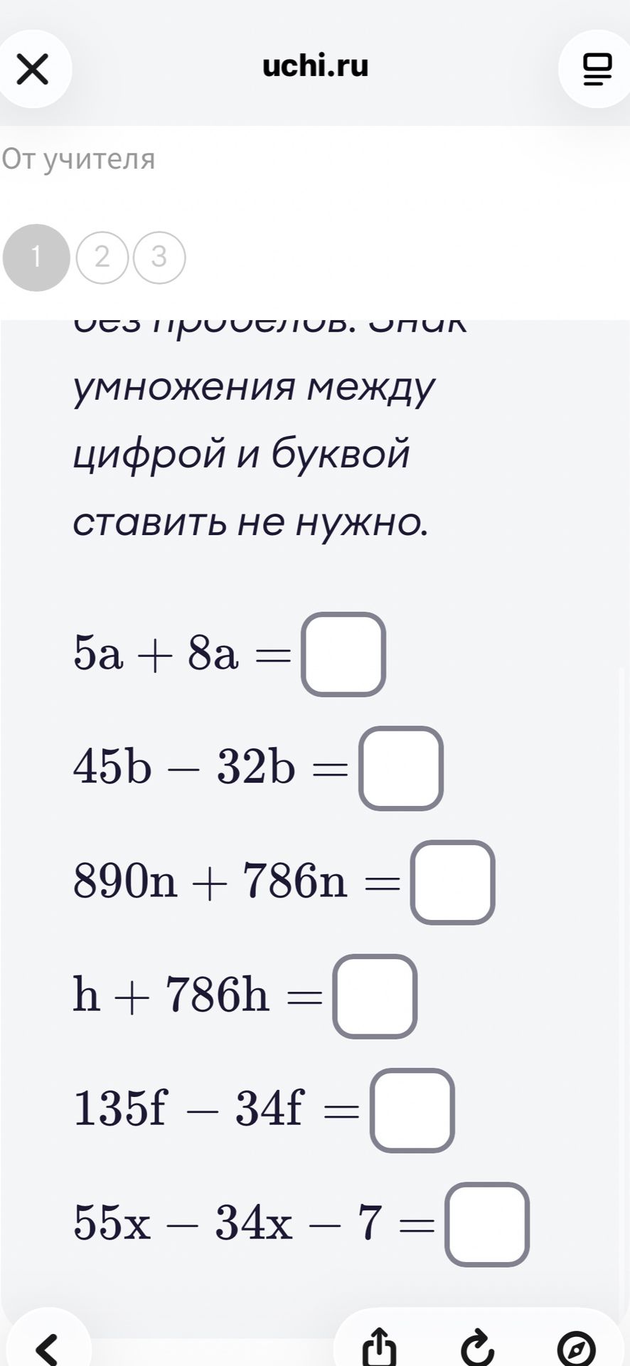 Фото задания: Упростите выражения. Знак умножения между цифрой и буквой ставить не нужно: 5a + 8a; 45b − 32b; 890n + 786n; h + 786h; 135f −…