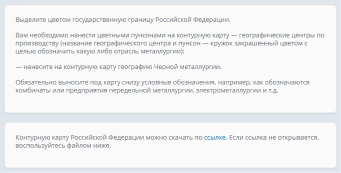 Фото задания: Выделите цветом государственную границу Российской Федерации. Вам необходимо нанести цветными пунсонами на контурную карту…