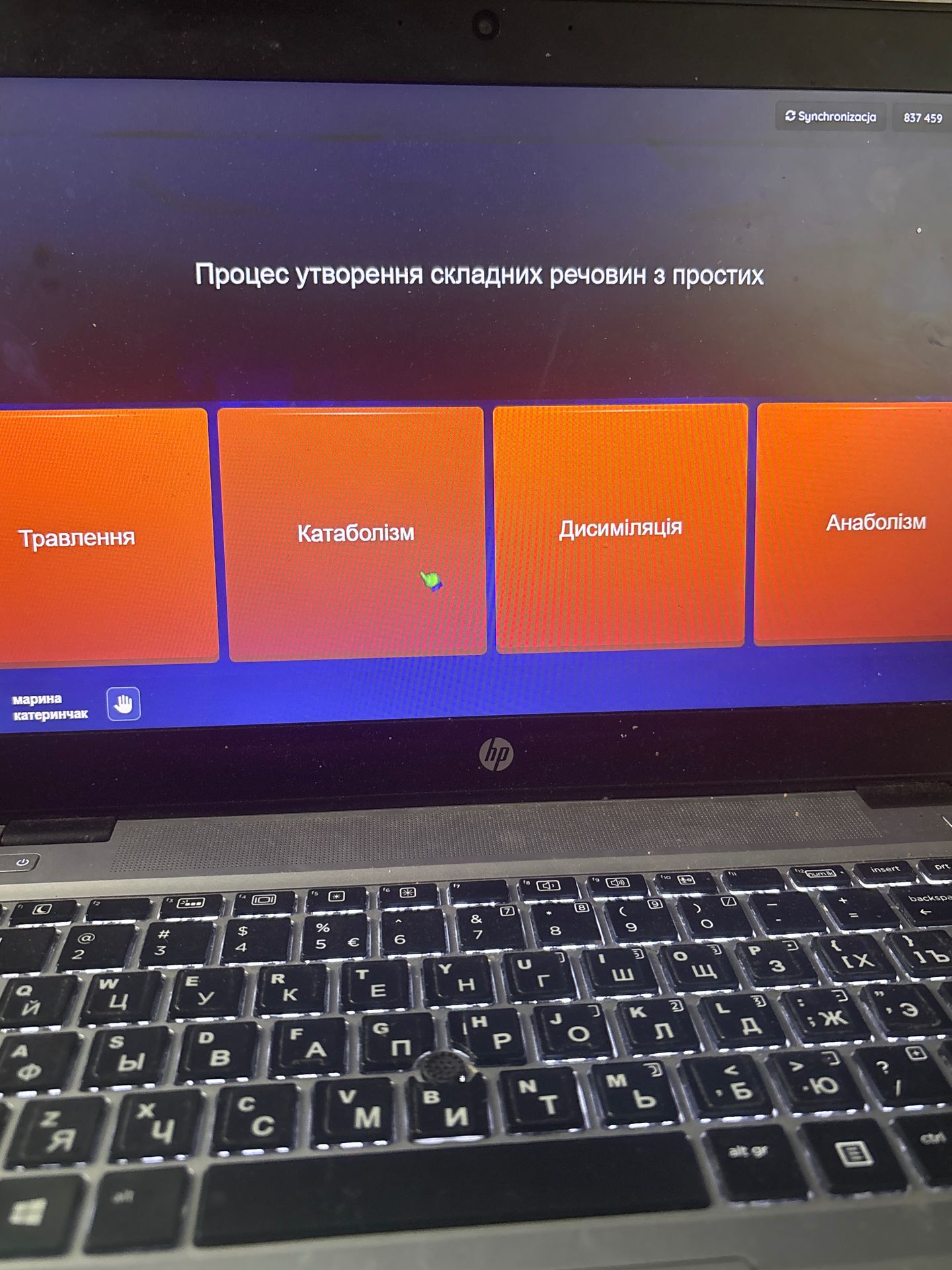 Фото задания: Процес утворення складних речовин з простих. Варіанти: Травлення; Катаболізм; Дисиміляція; Анаболізм.