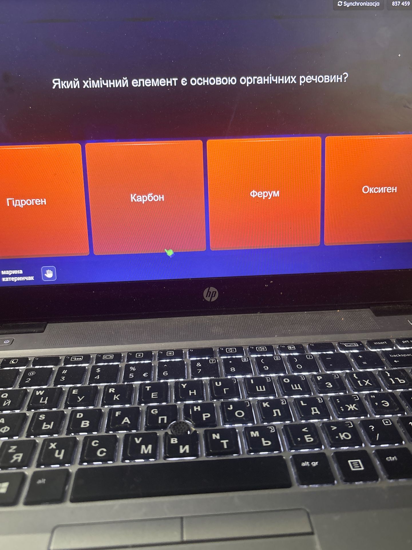 Фото задания: Який хімічний елемент є основою органічних речовин? Варіанти: Гідроген, Карбон, Ферум, Оксиген.