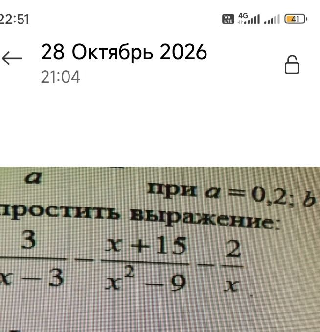 Фото задания: [Начало задания обрезано]; упростить выражение: \(\frac{3}{x-3}-\frac{x+15}{x^2-9}-\frac{2}{x}\).