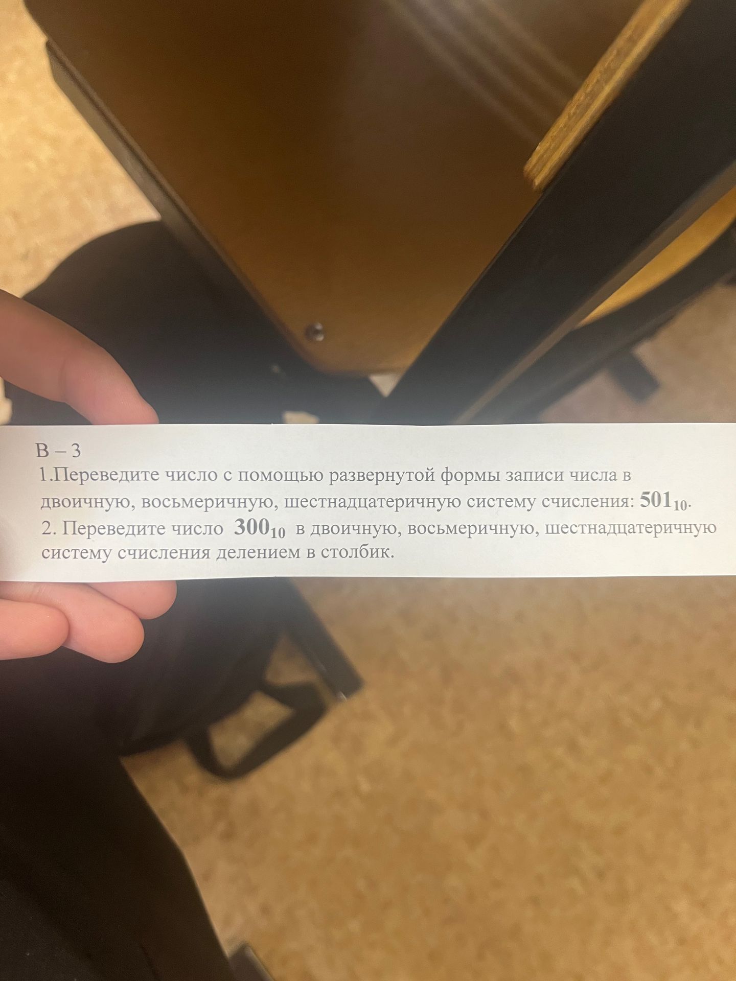 Фото задания: 2. Переведите число 300₁₀ в двоичную, восьмеричную, шестнадцатеричную систему счисления делением в столбик.