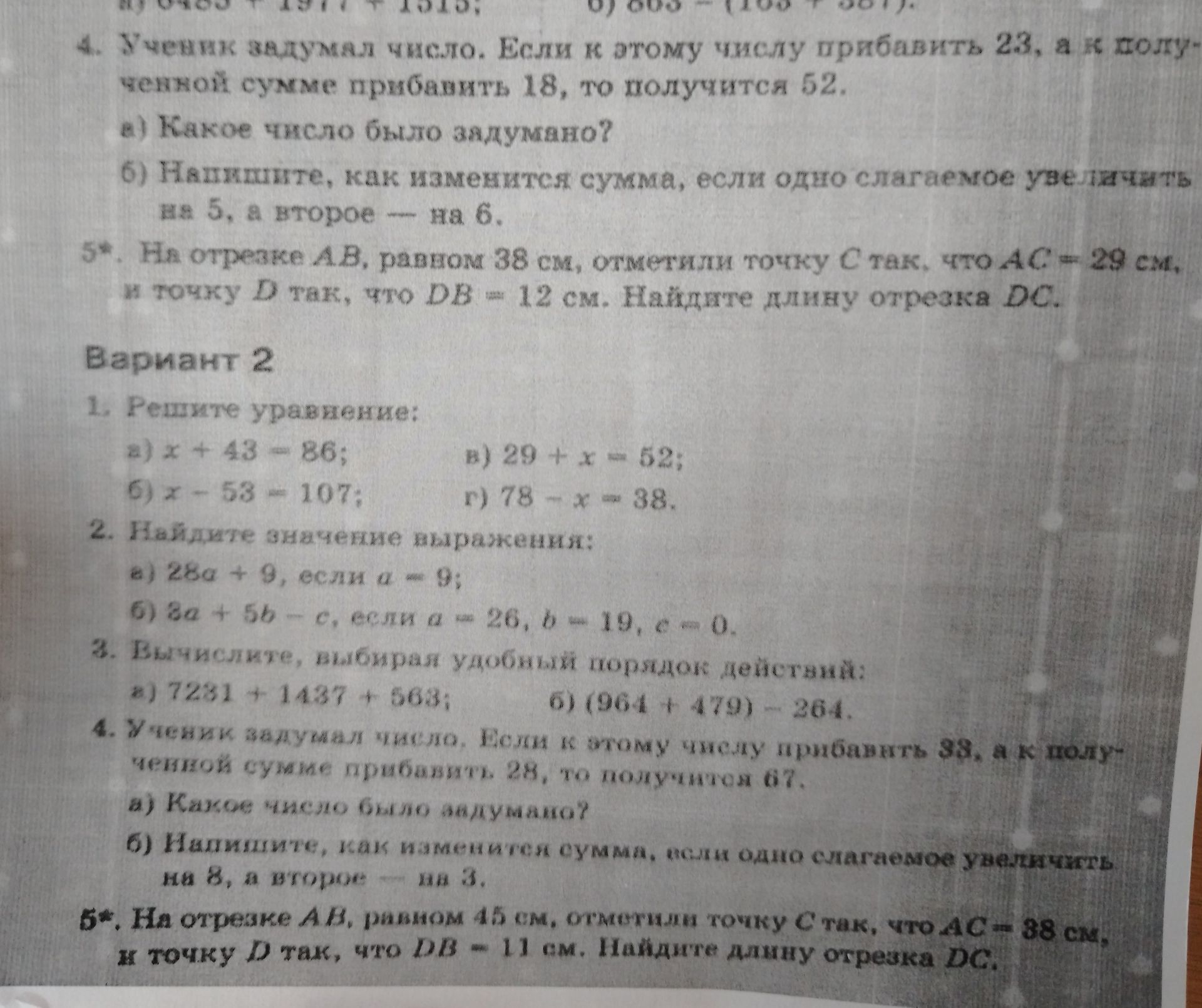 Фото задания: Вариант 2. 2. Найдите значение выражения: а) 28a + 9, если a = 9; б) 3a + 5b − c, если a = 28, b = 19, c = 0.