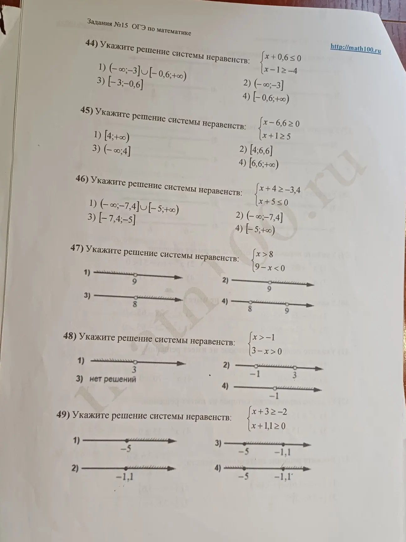 Фото задания: 45) Укажите решение системы неравенств: \(\begin{cases}x-6,6\ge 0\\x+1\ge 5\end{cases}\). Варианты: 1) \([4;+)\); 2)…