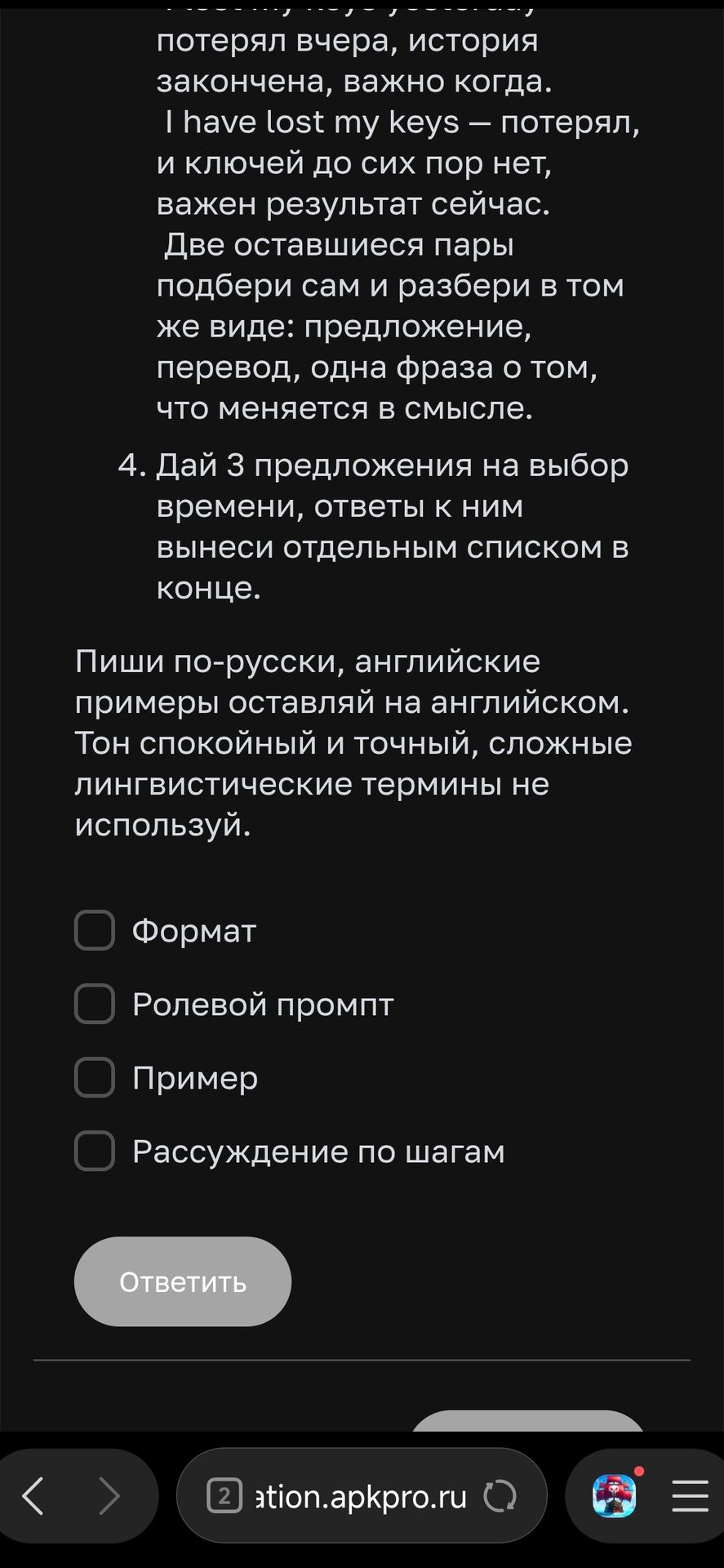 Фото задания: [Номер задания обрезан.] I have lost my keys — потерял, и ключей до сих пор нет, важен результат сейчас. Две оставшиеся…