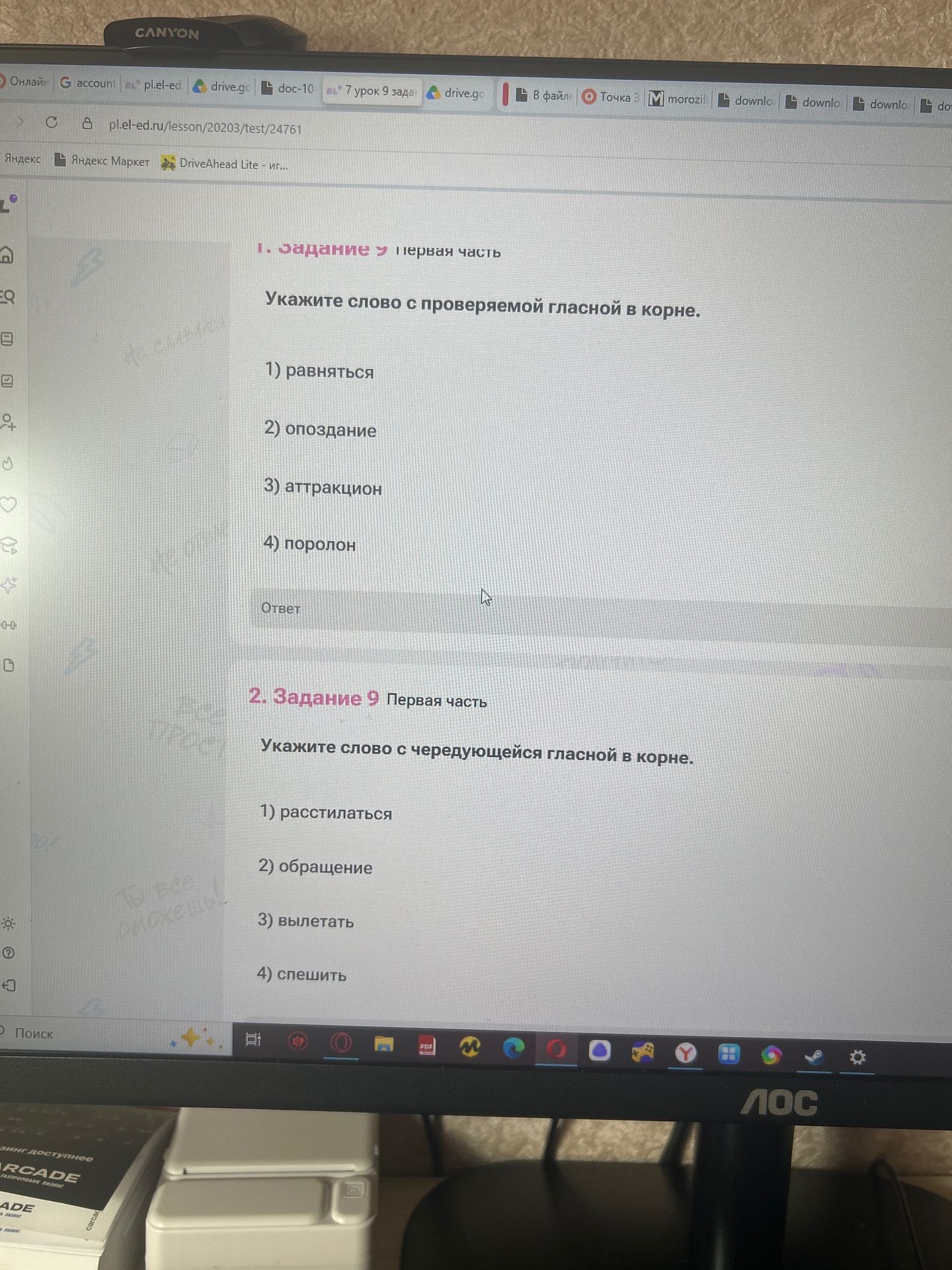 Фото задания: 1. Задание 9. Первая часть. Укажите слово с проверяемой гласной в корне. 1) равняться 2) опоздание 3) аттракцион 4) поролон