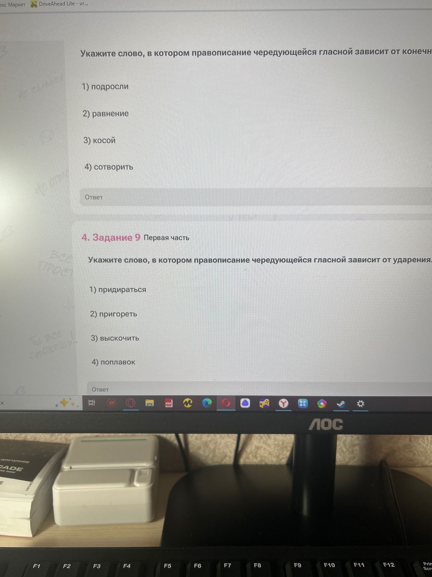 Фото задания: 4. Задание 9. Первая часть. Укажите слово, в котором правописание чередующейся гласной зависит от ударения. 1) придираться 2)…