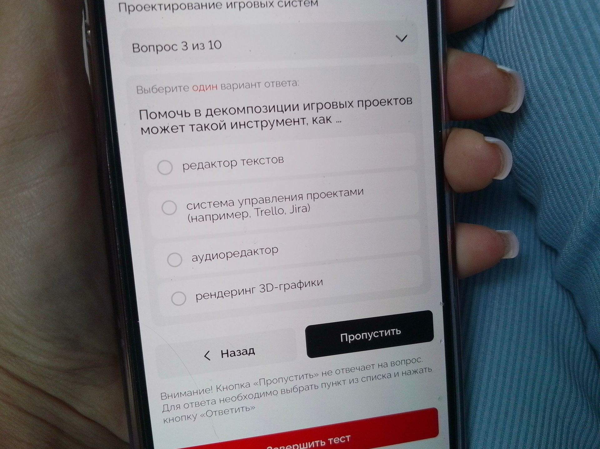 Фото задания: Вопрос 3. Выберите один вариант ответа: Помочь в декомпозиции игровых проектов может такой инструмент, как: редактор текстов;…