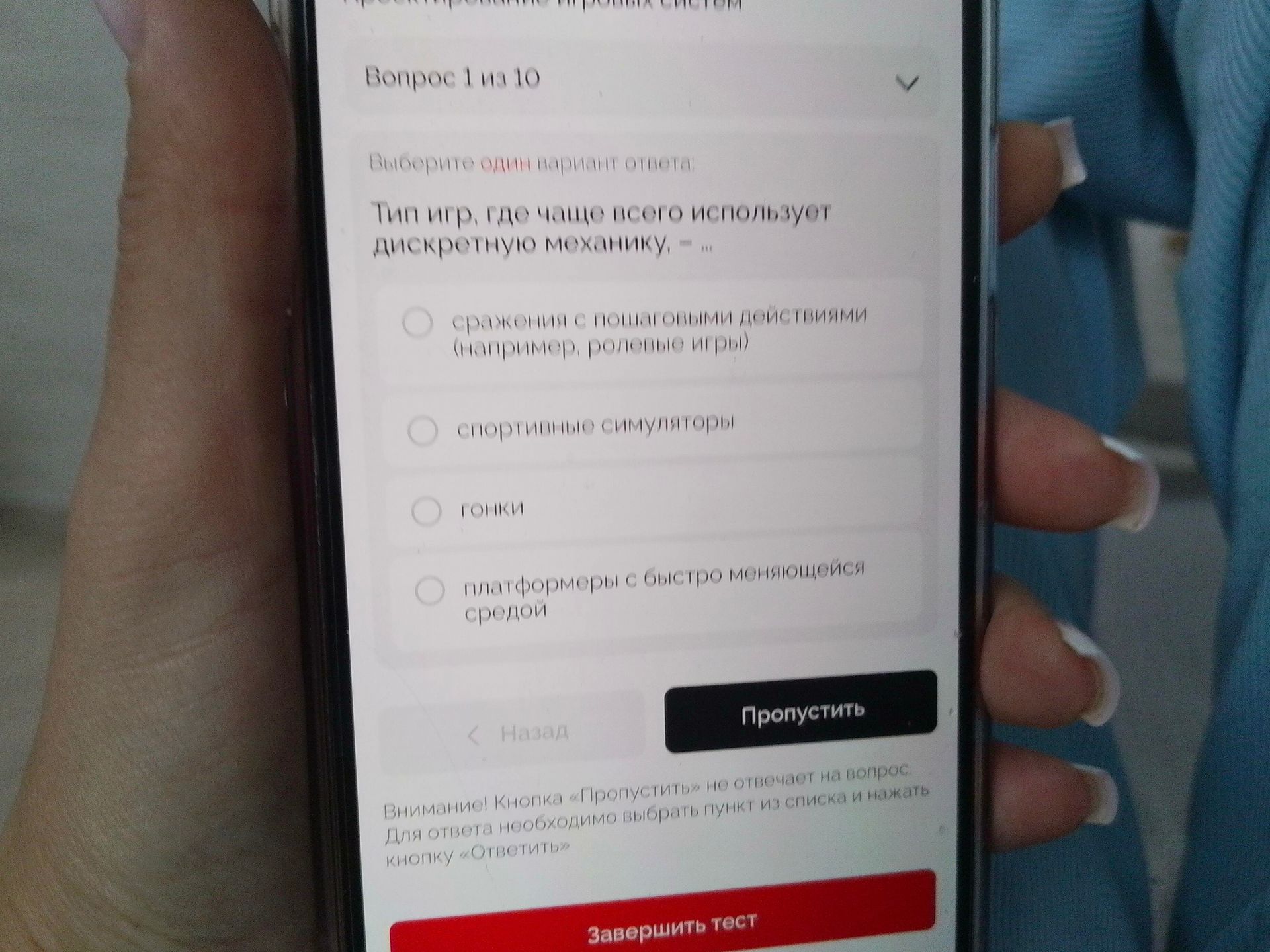 Фото задания: Тип игр, где чаще всего используют дискретную механику: сражения с пошаговыми действиями (например, ролевые игры); спортивные…