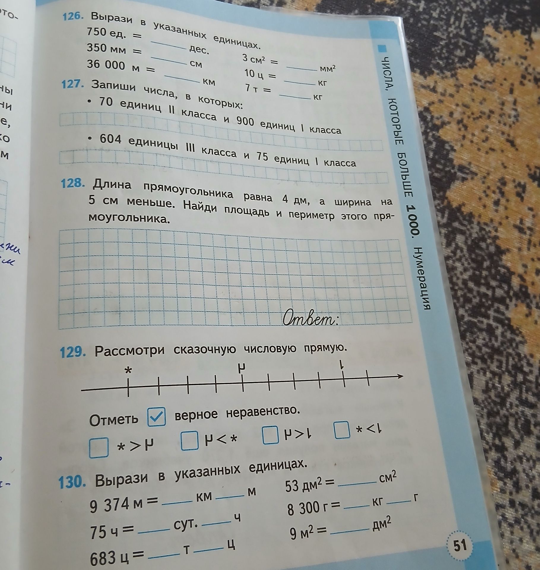 Фото задания: 127. Запиши числа, в которых: 70 единиц II класса и 900 единиц I класса; 604 единицы III класса и 75 единиц I класса.
