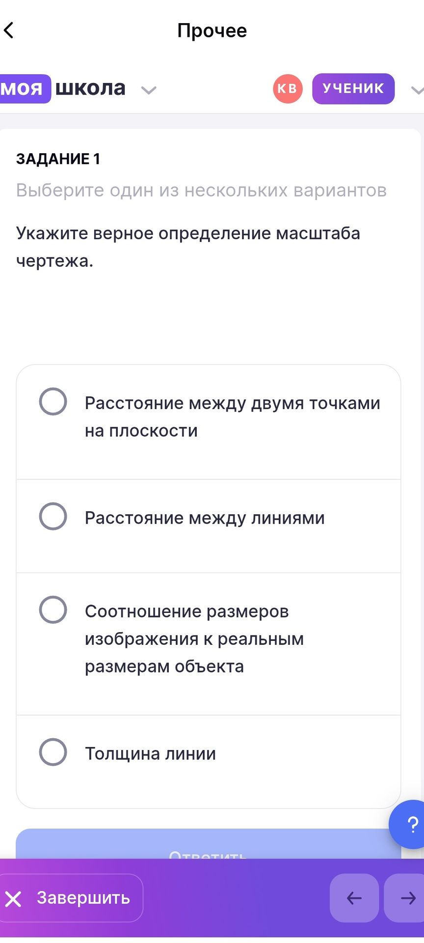 Фото задания: Задание 1. Укажите верное определение масштаба чертежа. Выберите один вариант: расстояние между двумя точками на плоскости;…