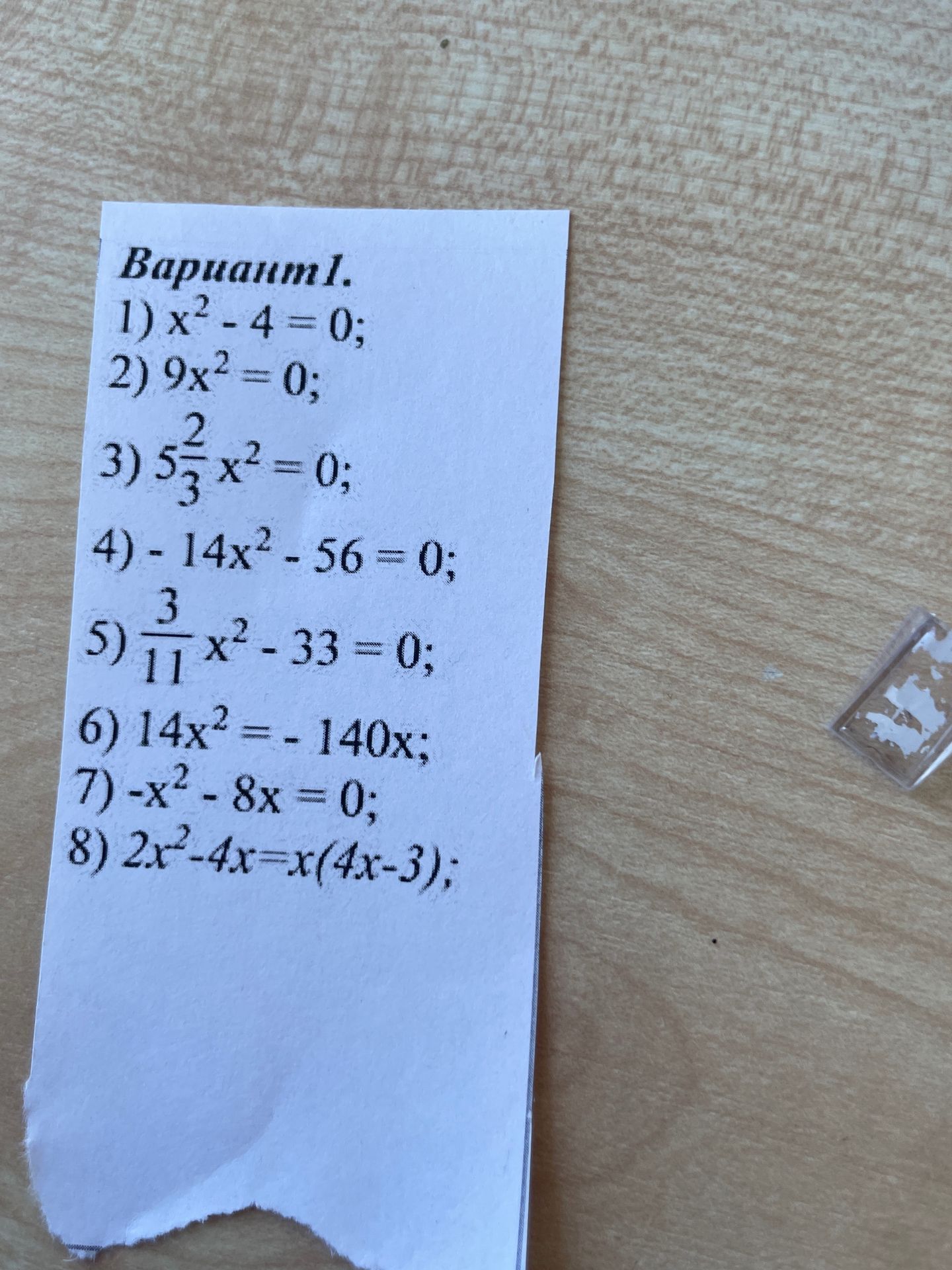 Фото задания: 5) (3/11)x² − 33 = 0;