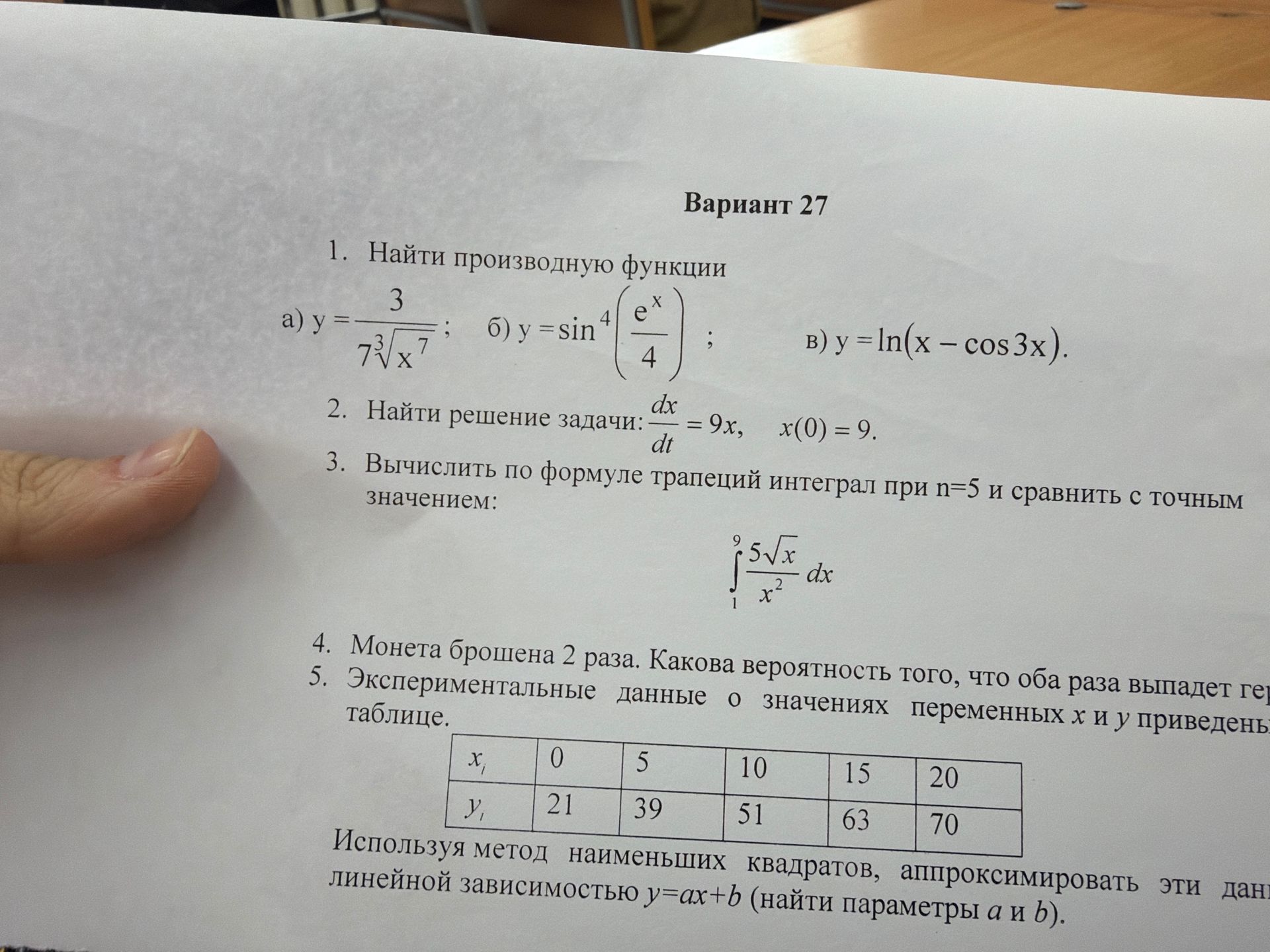 Фото задания: 2. Найти решение задачи: \(\dfrac{dx}{dt}=9x,\quad x(0)=9\).