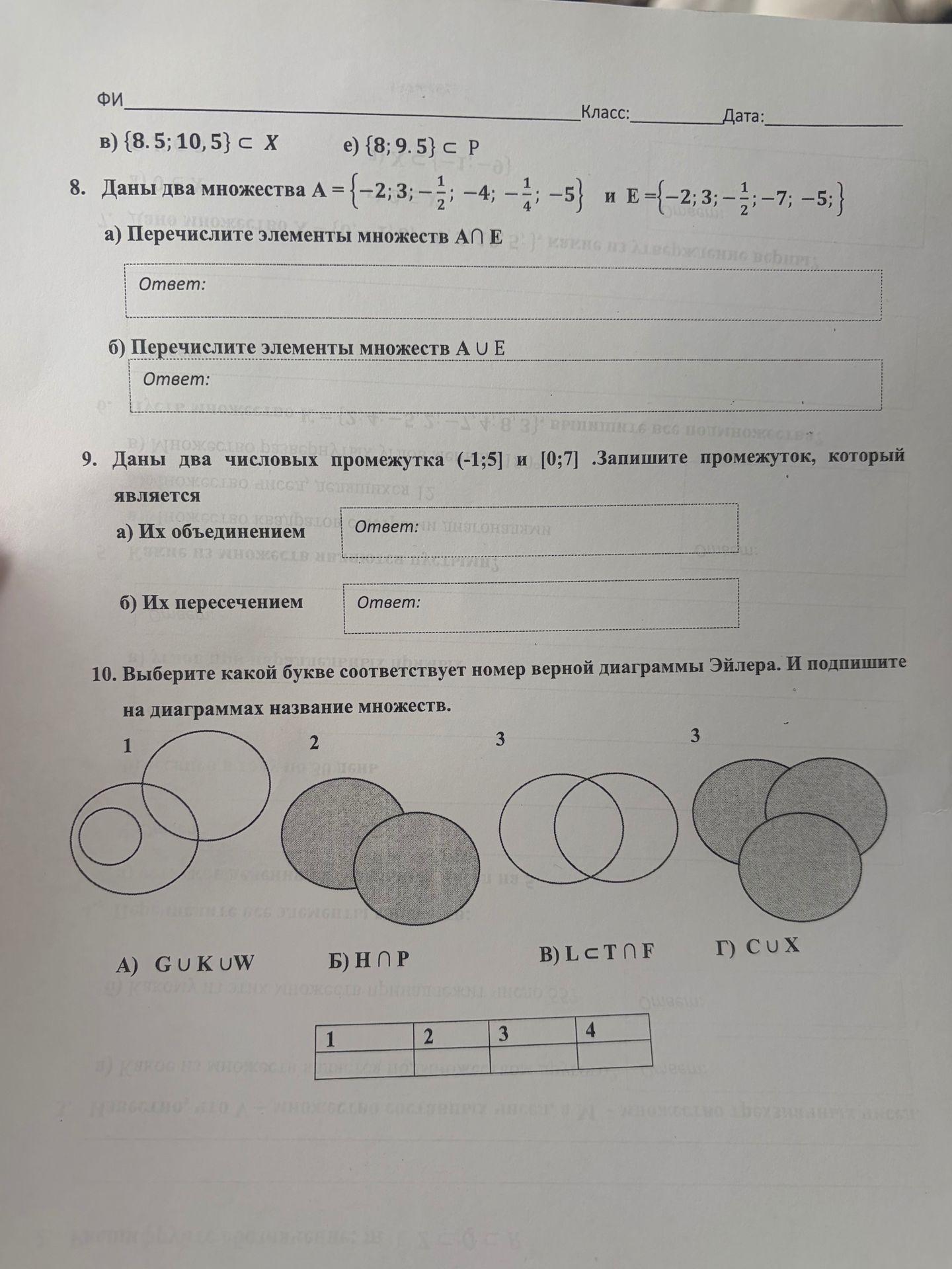 Фото задания: 8. Даны два множества A = {−2; 3; −1/2; −4; −1/4; −5} и E = {−2; 3; −1/2; −7; −5}. а) Перечислите элементы множества A ∩ E.…