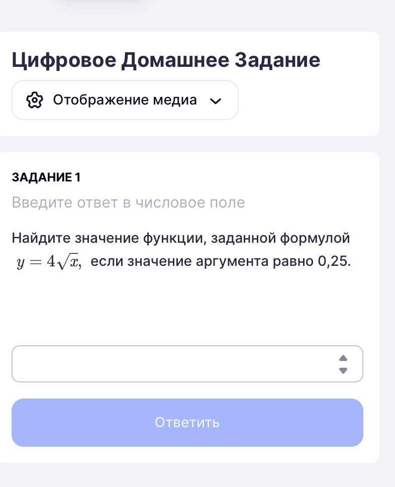 Фото задания: Найдите значение функции, заданной формулой \(y=4\sqrt{x}\), если значение аргумента равно 0,25.