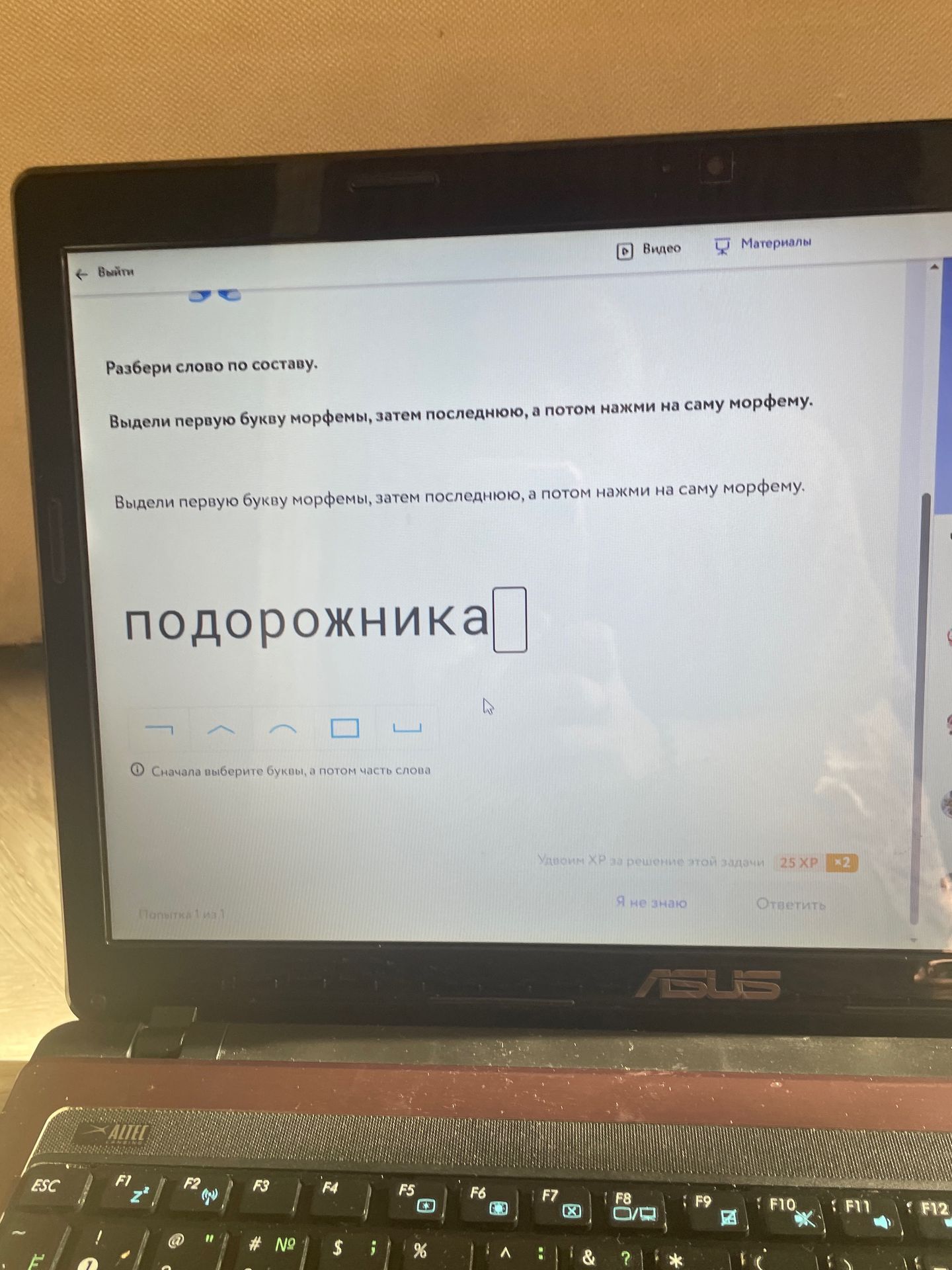 Фото задания: Разбери слово по составу: подорожника.